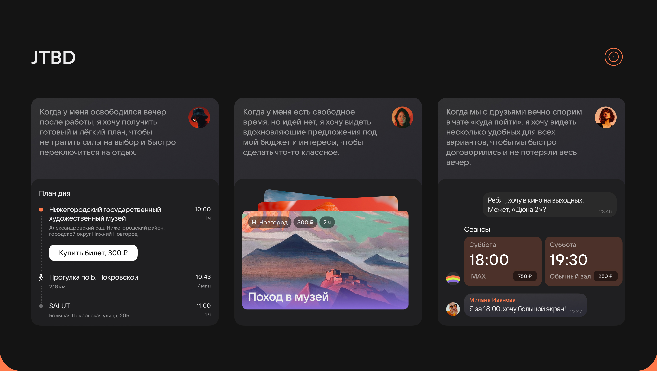 Че поделать — Изображение №4 — Интерфейсы на Dprofile
