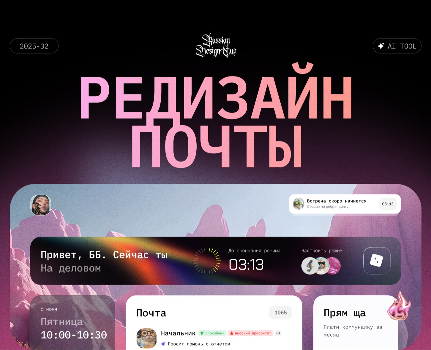 Редизайн почты — Интерфейсы на Dprofile