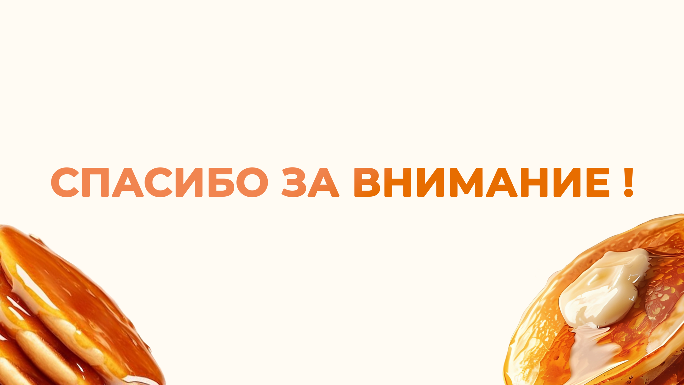 Pancake Festival / Фестиваль панкейков — Изображение №7 — Брендинг на Dprofile