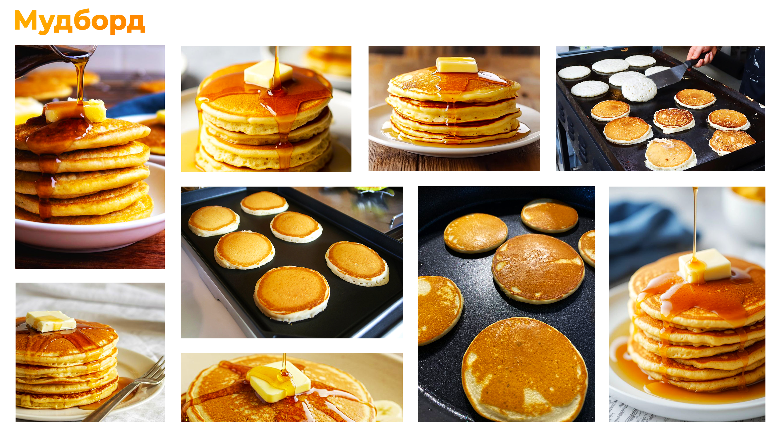 Pancake Festival / Фестиваль панкейков — Изображение №3 — Брендинг на Dprofile