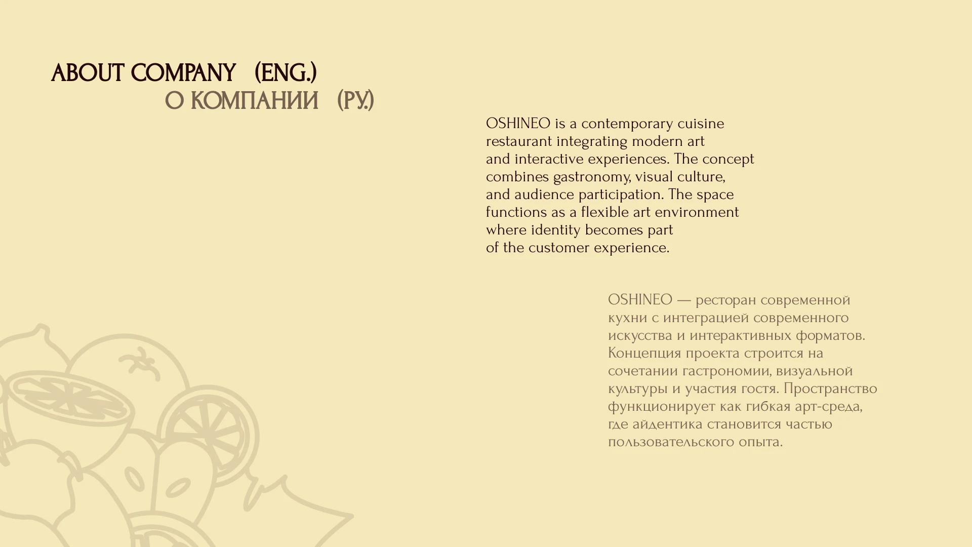 OSHINEO|ресторан современной кухни — Изображение №2 — Брендинг на Dprofile