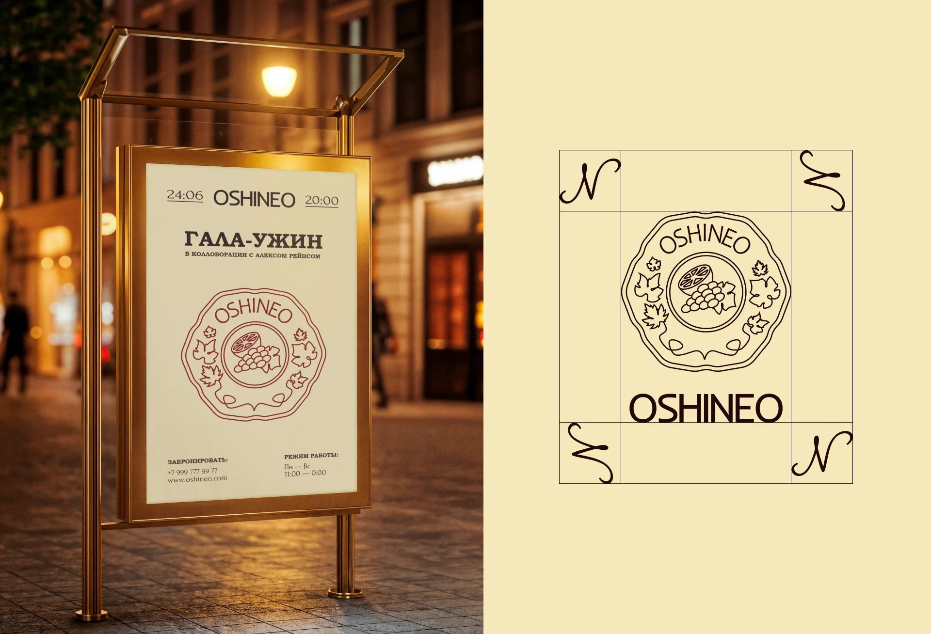 OSHINEO|ресторан современной кухни — Изображение №15 — Брендинг на Dprofile