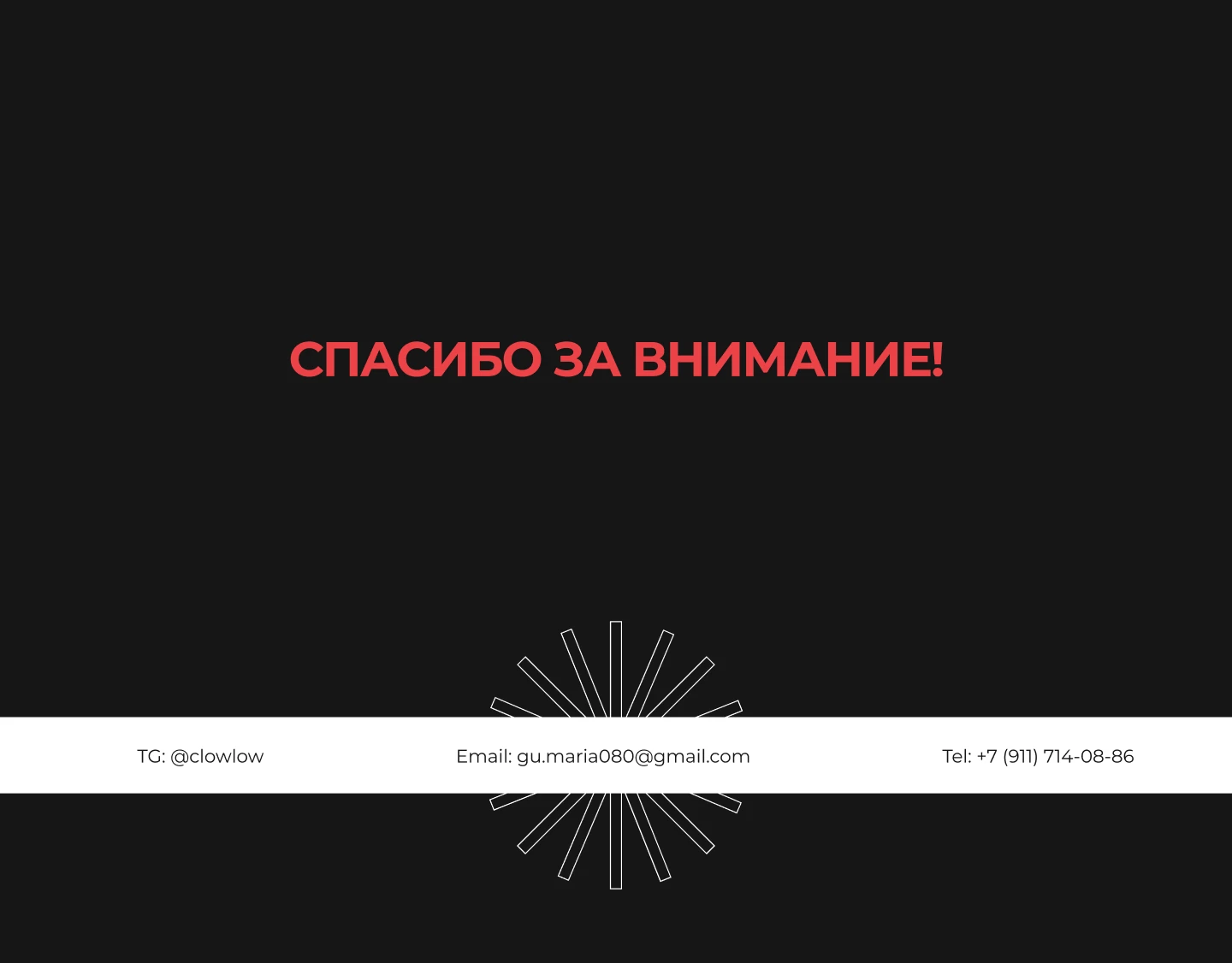 Режиссерский тритмент для продюсерского центра — Изображение №5 — Маркетинг на Dprofile
