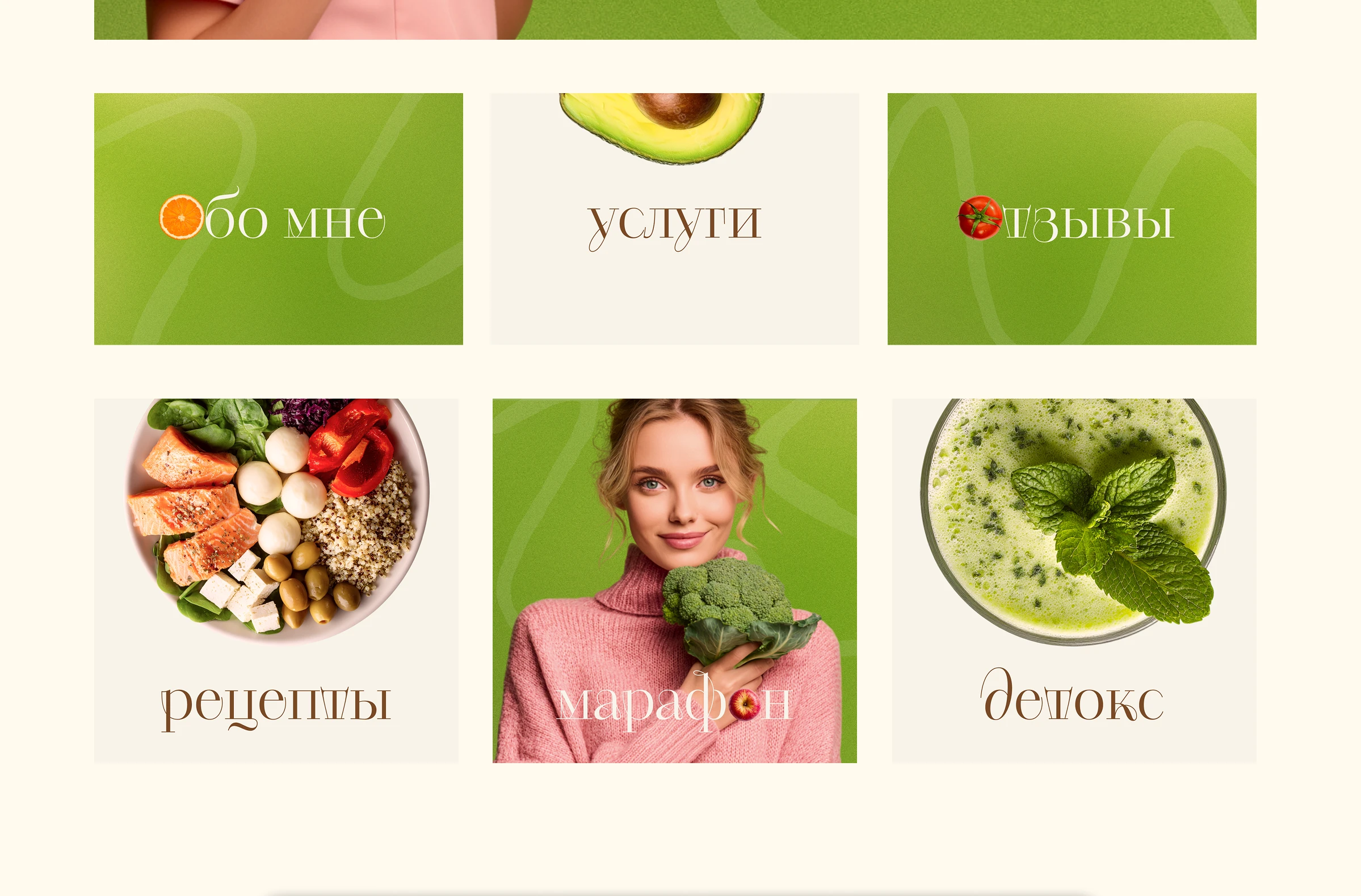 Дизайн GetCourse (Геткурс) для врача-нутрициолога — Изображение №13 — Интерфейсы, Брендинг на Dprofile