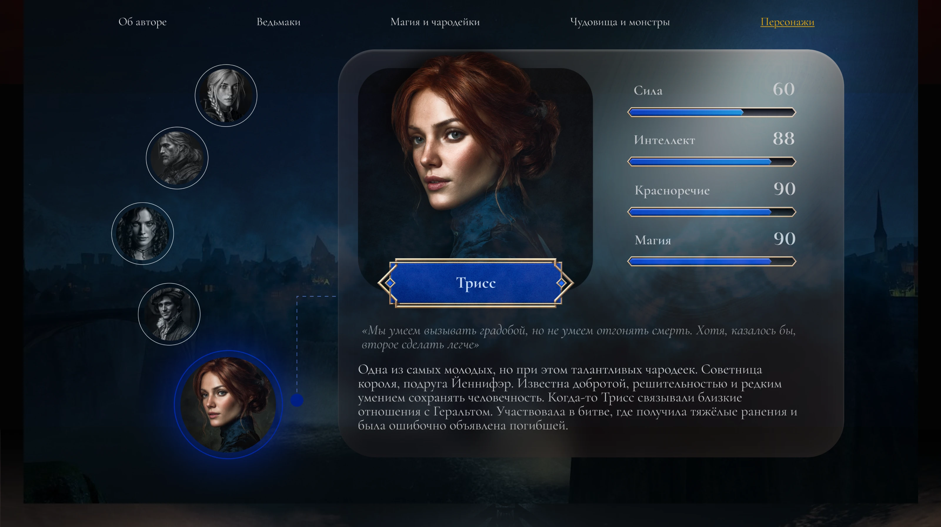 Презентация к саге "Ведьмак". Witcher — Изображение №16 — Интерфейсы, Графика на Dprofile