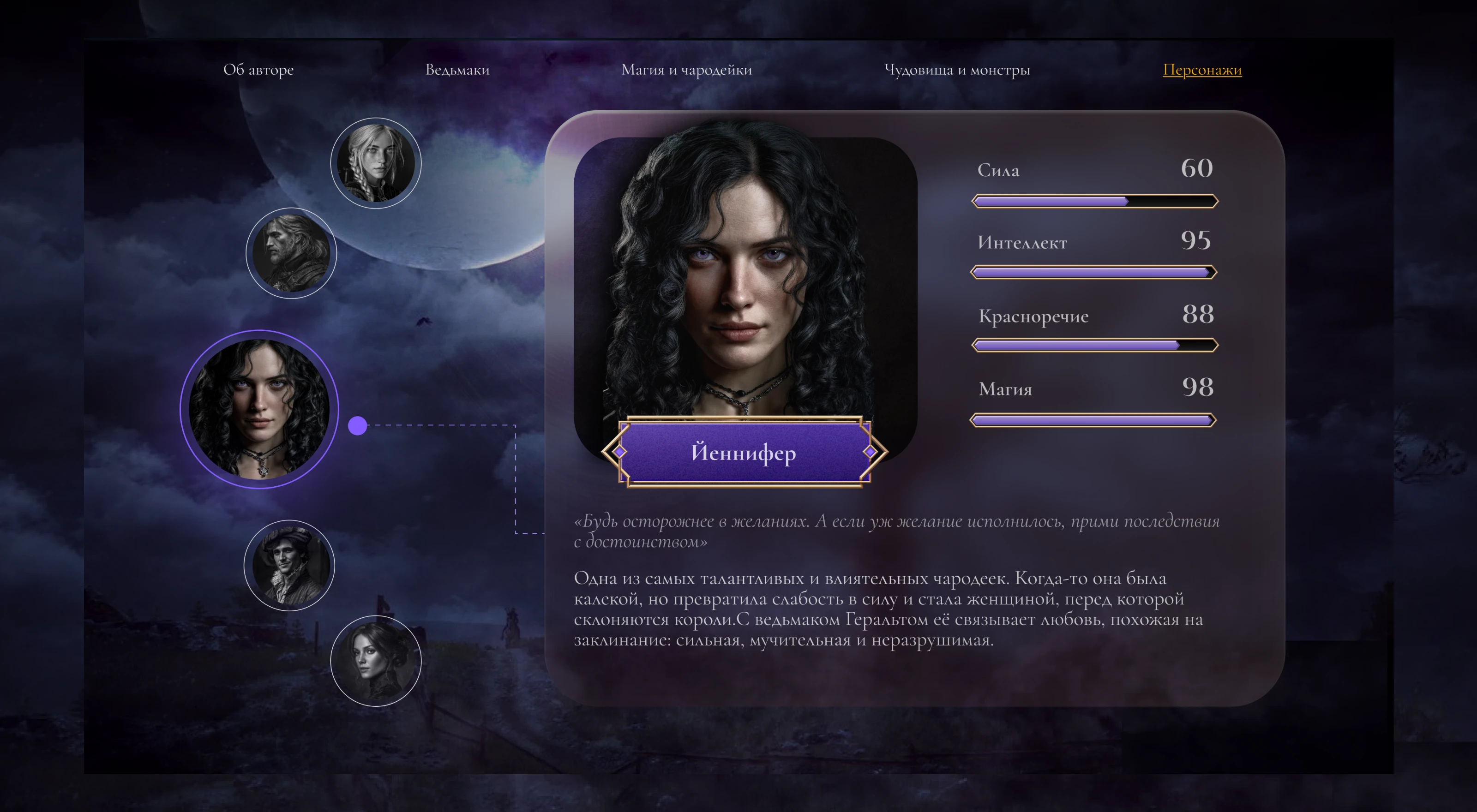 Презентация к саге "Ведьмак". Witcher — Изображение №13 — Интерфейсы, Графика на Dprofile