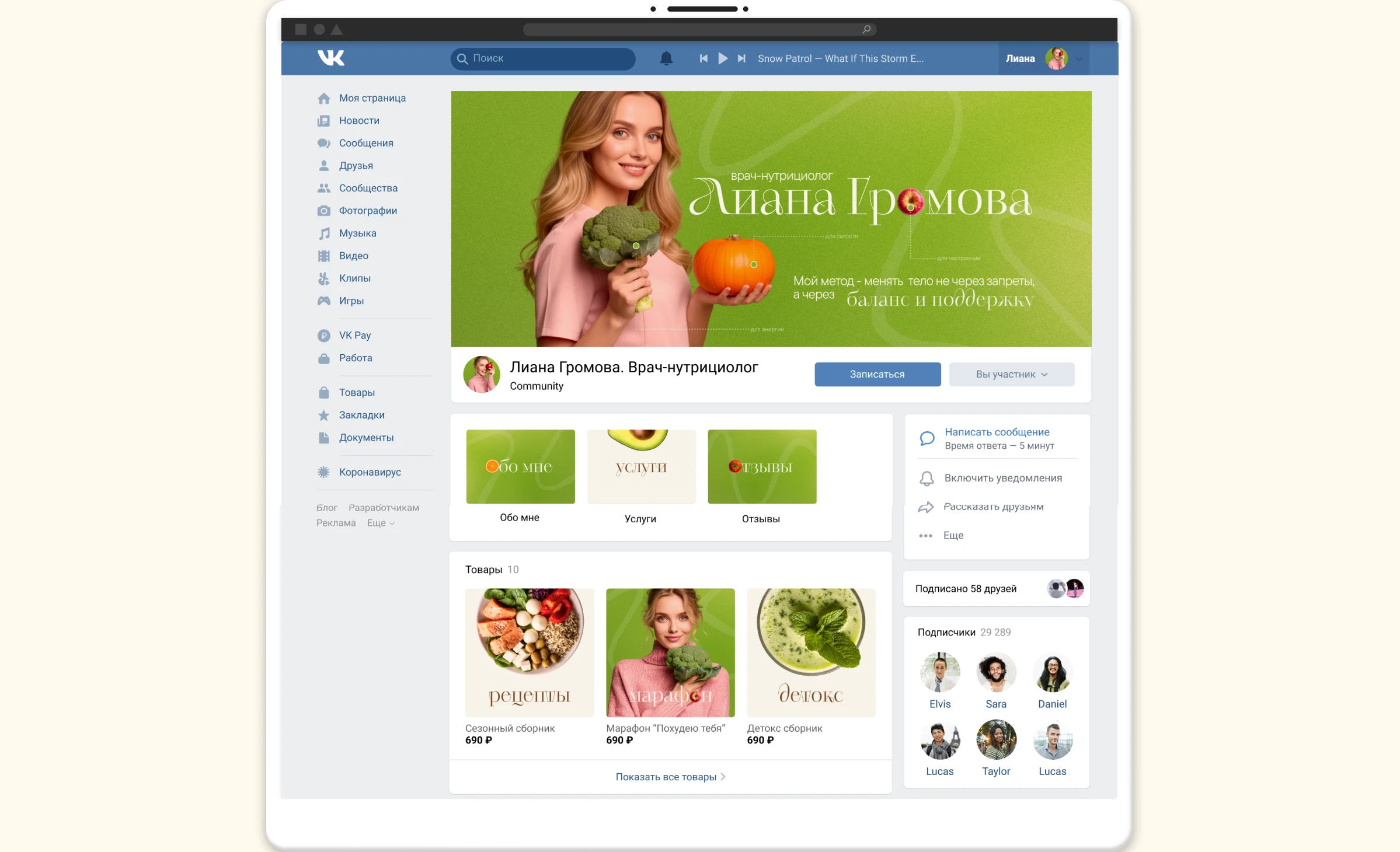 Дизайн GetCourse (Геткурс) для врача-нутрициолога — Изображение №14 — Интерфейсы, Брендинг на Dprofile