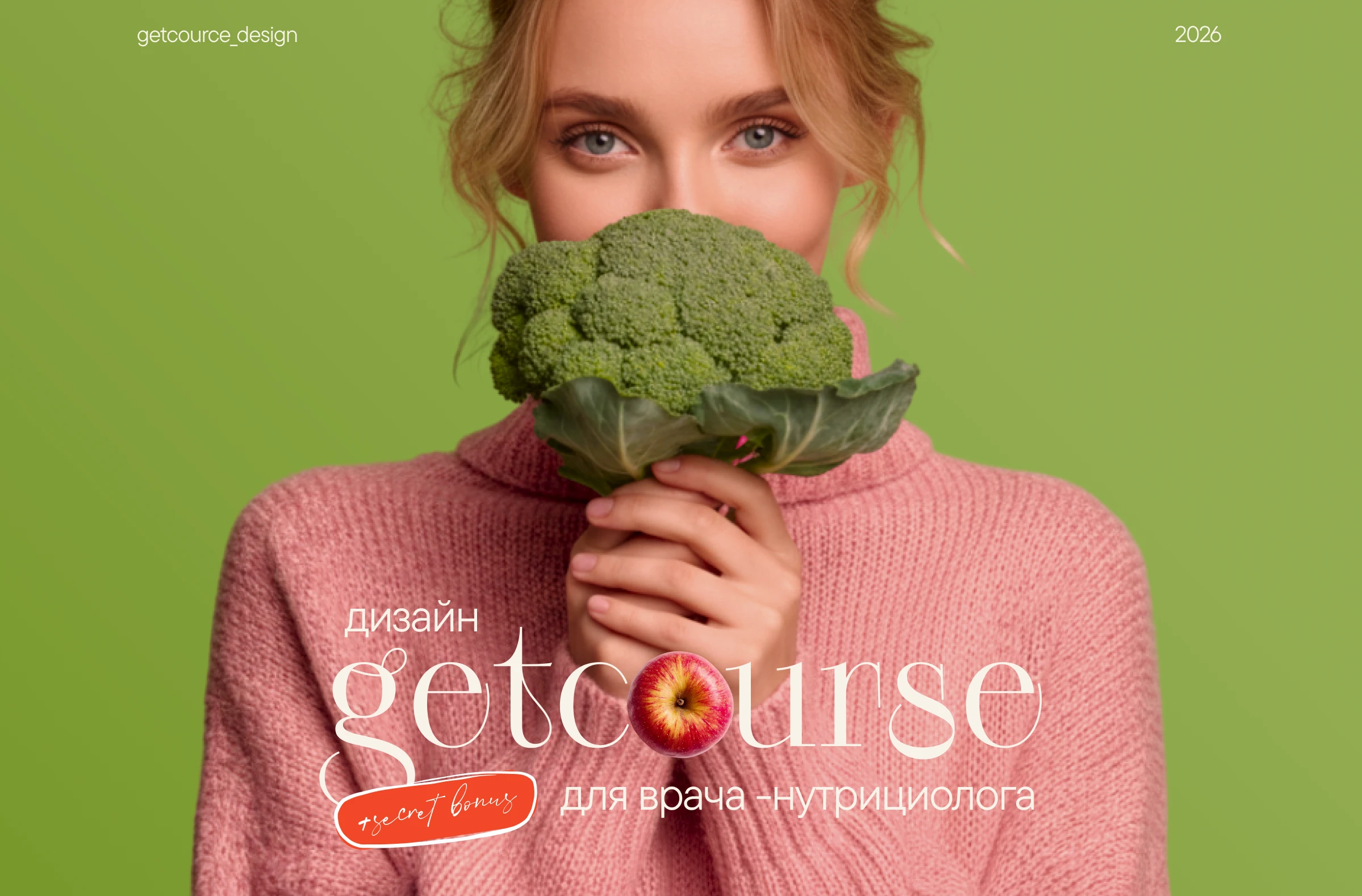 Дизайн GetCourse (Геткурс) для врача-нутрициолога — Изображение №1 — Интерфейсы, Брендинг на Dprofile