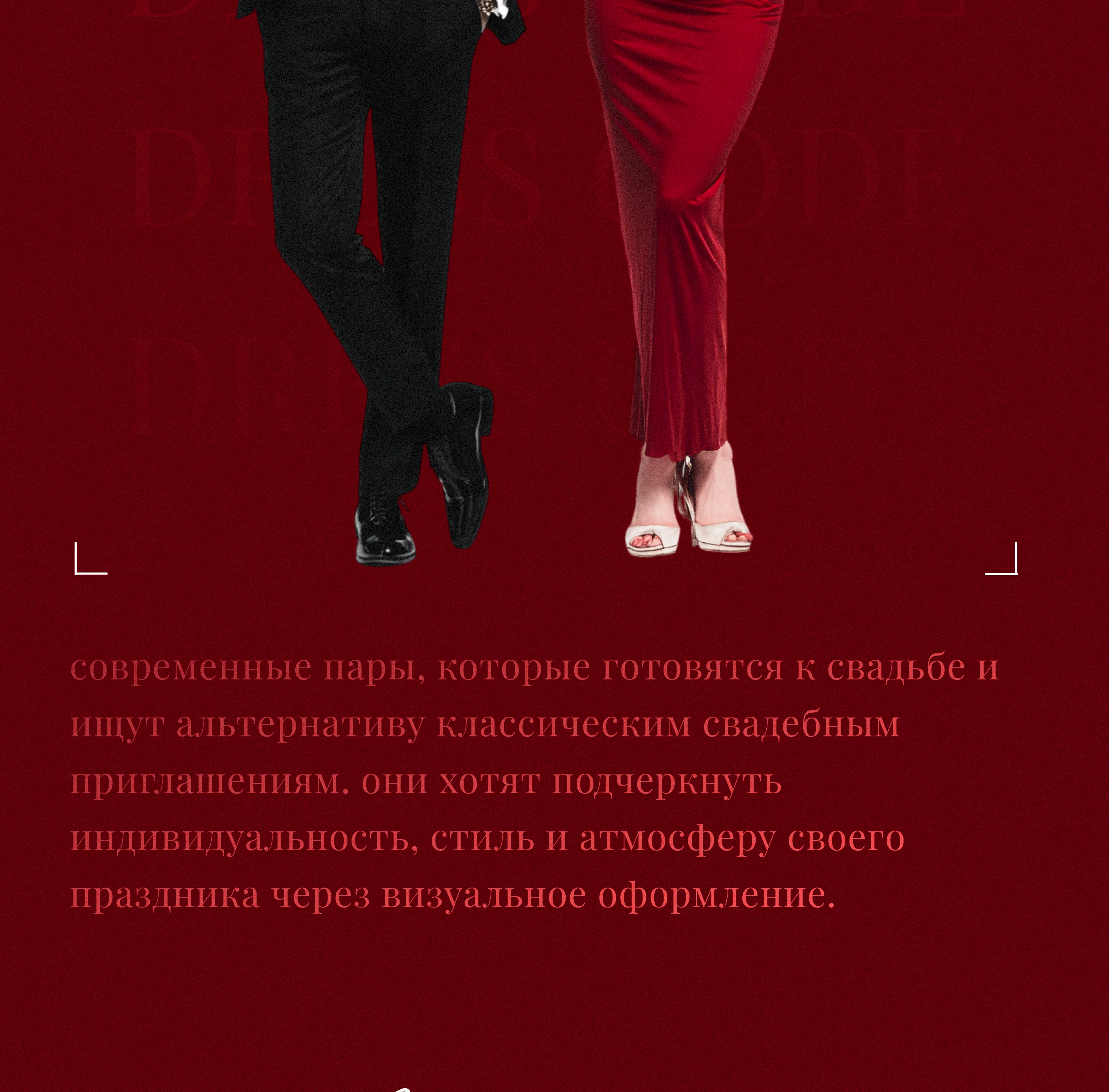 Свадебный таплинк. Электронное приглашение на свадьбу — Изображение №5 — Интерфейсы, Брендинг на Dprofile