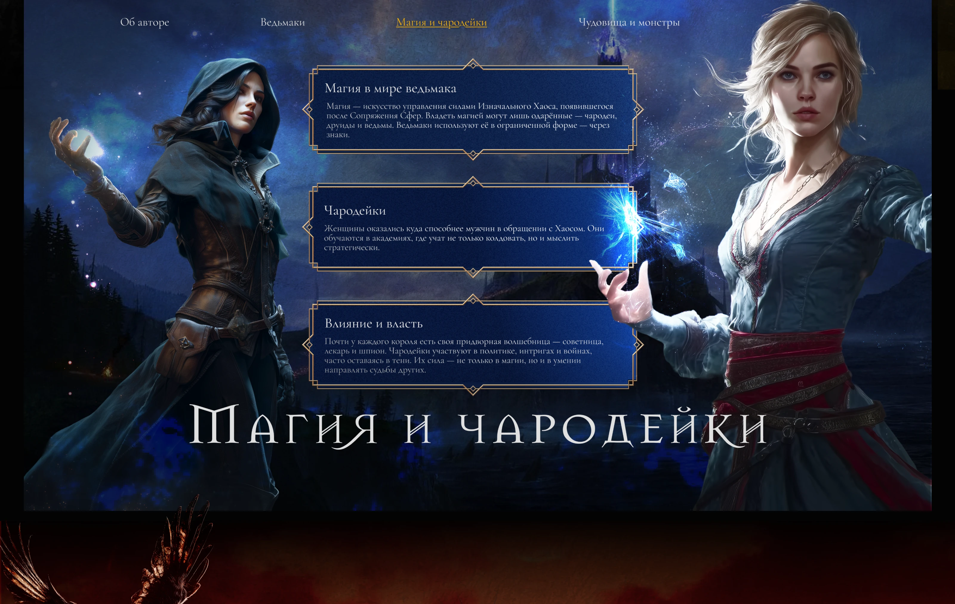 Презентация к саге "Ведьмак". Witcher — Изображение №10 — Интерфейсы, Графика на Dprofile