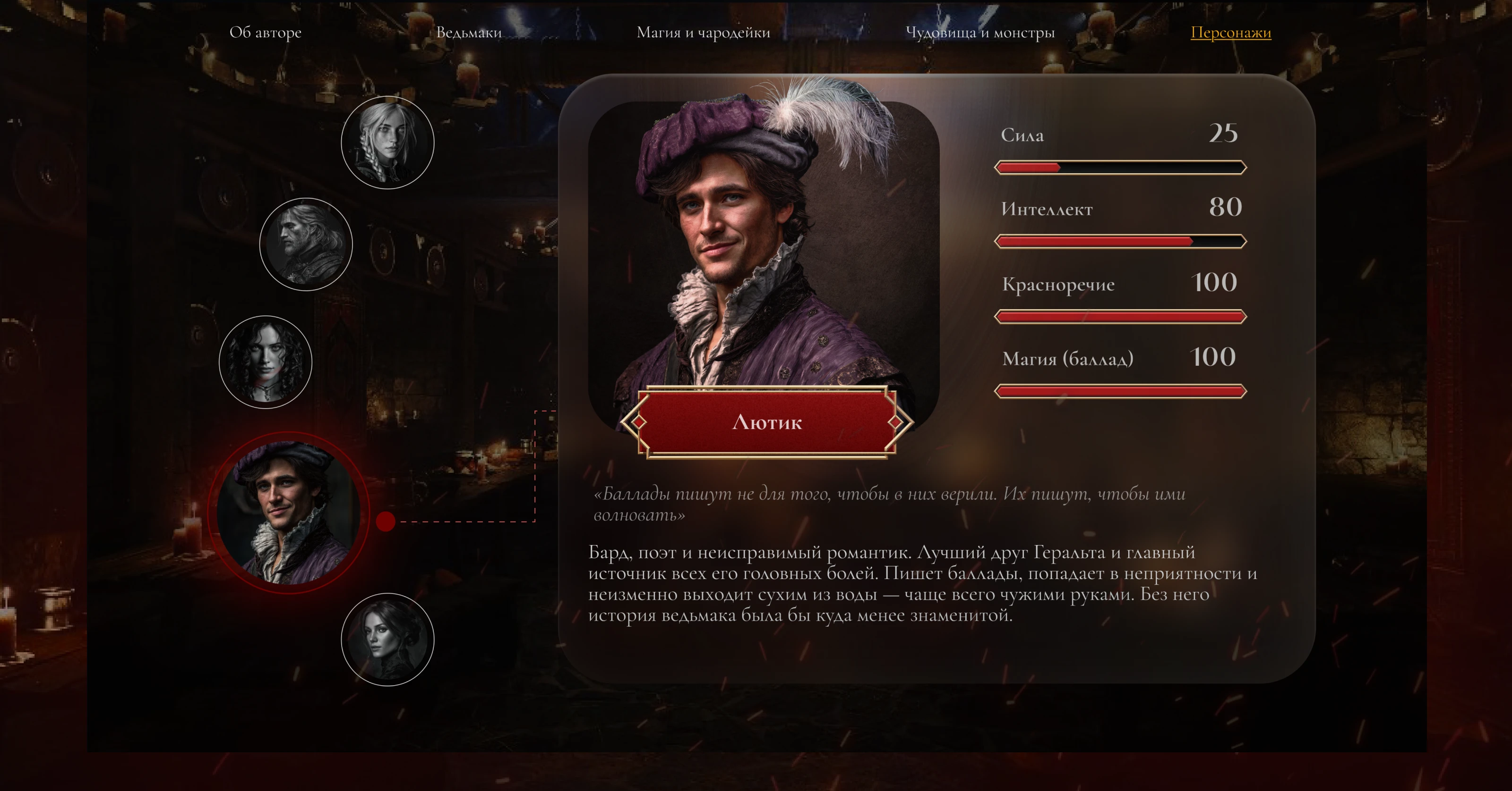 Презентация к саге "Ведьмак". Witcher — Изображение №15 — Интерфейсы, Графика на Dprofile