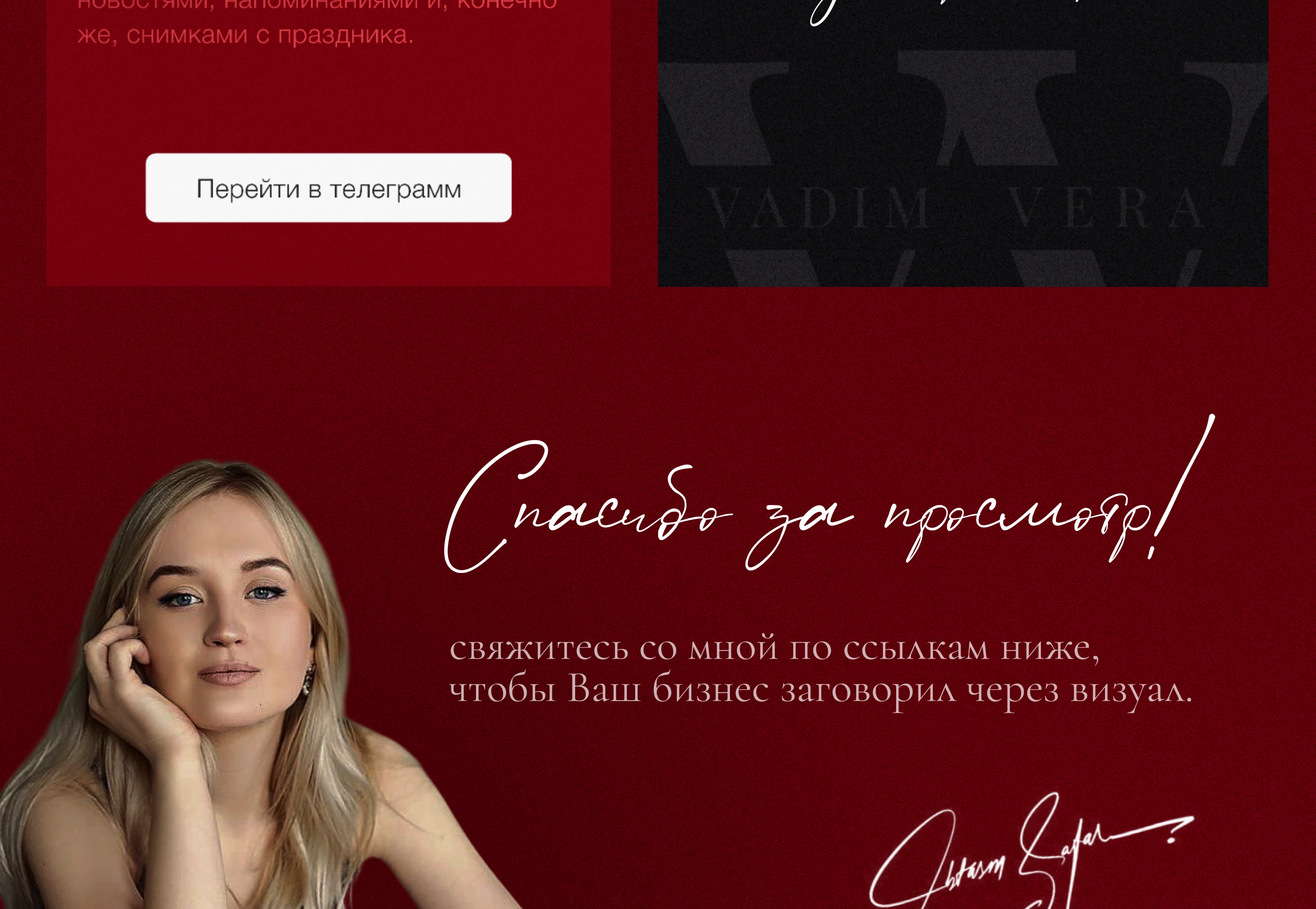 Свадебный таплинк. Электронное приглашение на свадьбу — Изображение №9 — Интерфейсы, Брендинг на Dprofile