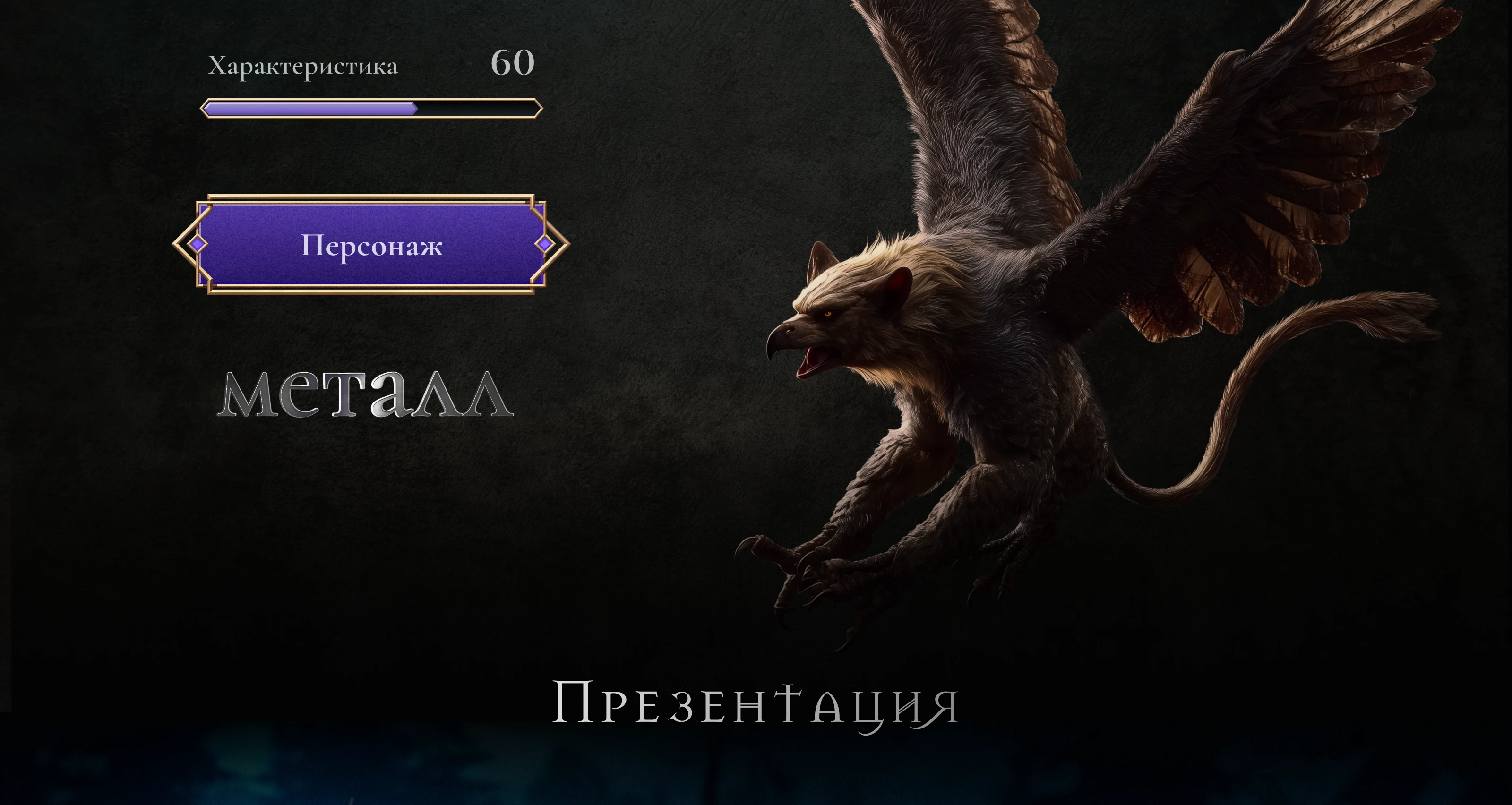 Презентация к саге "Ведьмак". Witcher — Изображение №6 — Интерфейсы, Графика на Dprofile