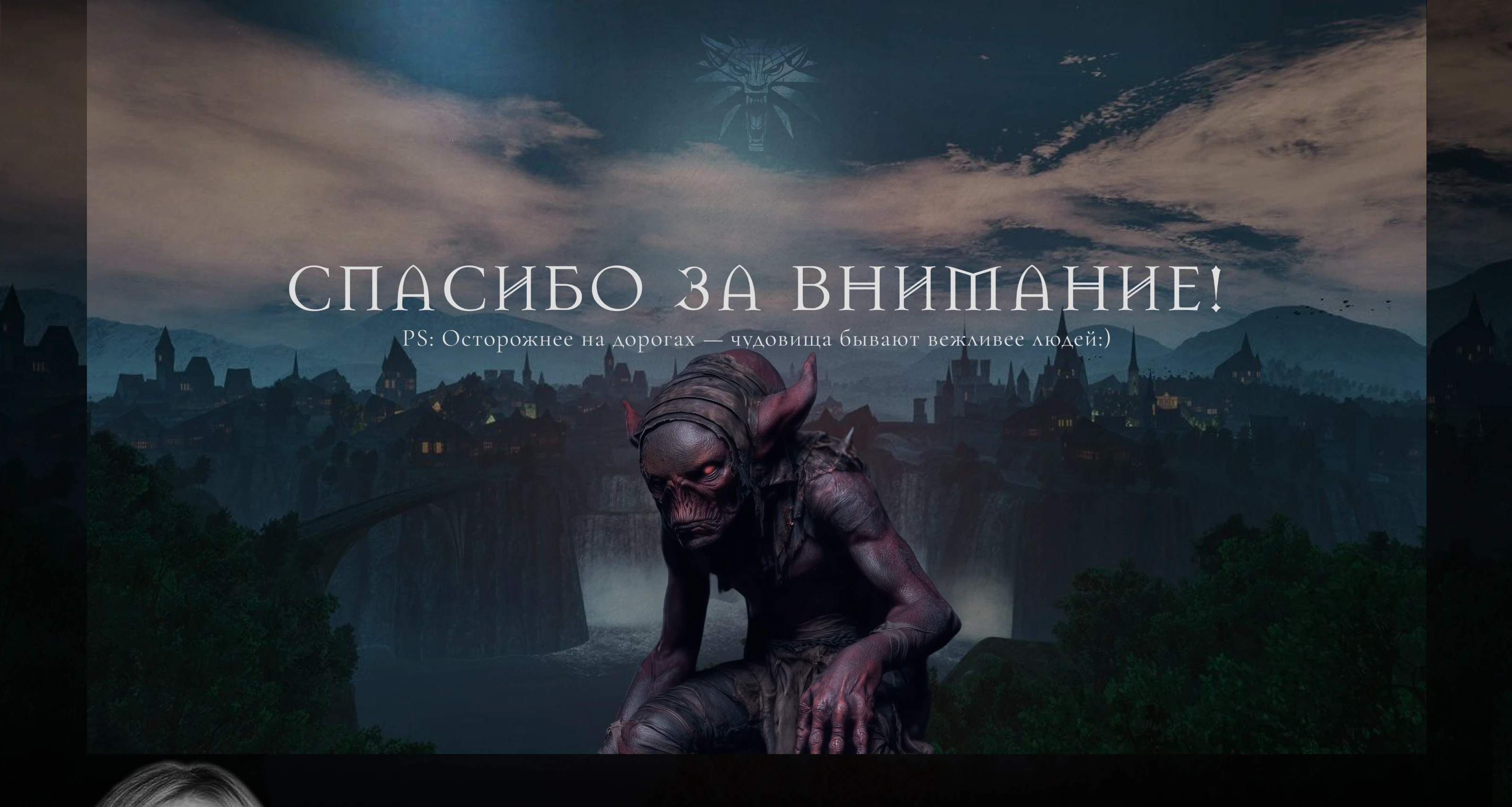 Презентация к саге "Ведьмак". Witcher — Изображение №17 — Интерфейсы, Графика на Dprofile