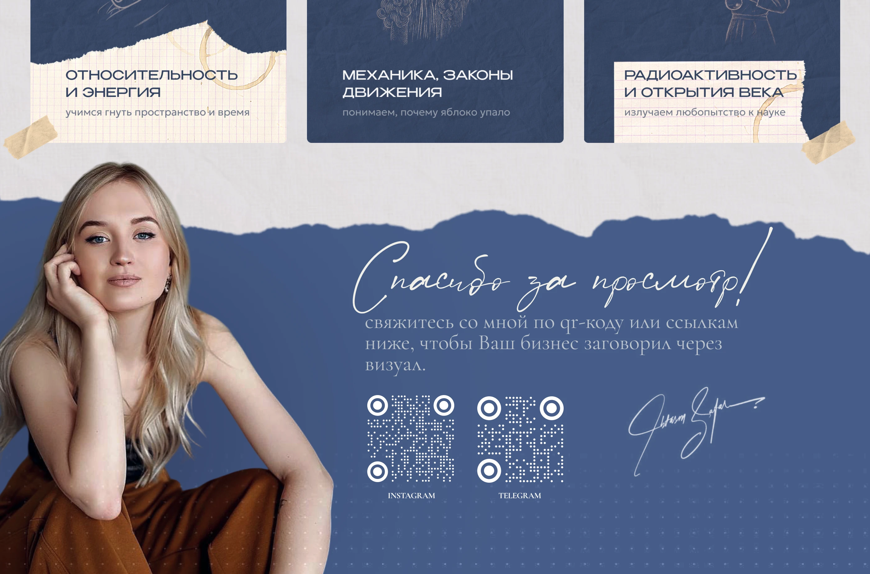 Дизайн сообщества ВКонтакте для репетитора по физике — Изображение №6 — Интерфейсы, Брендинг на Dprofile