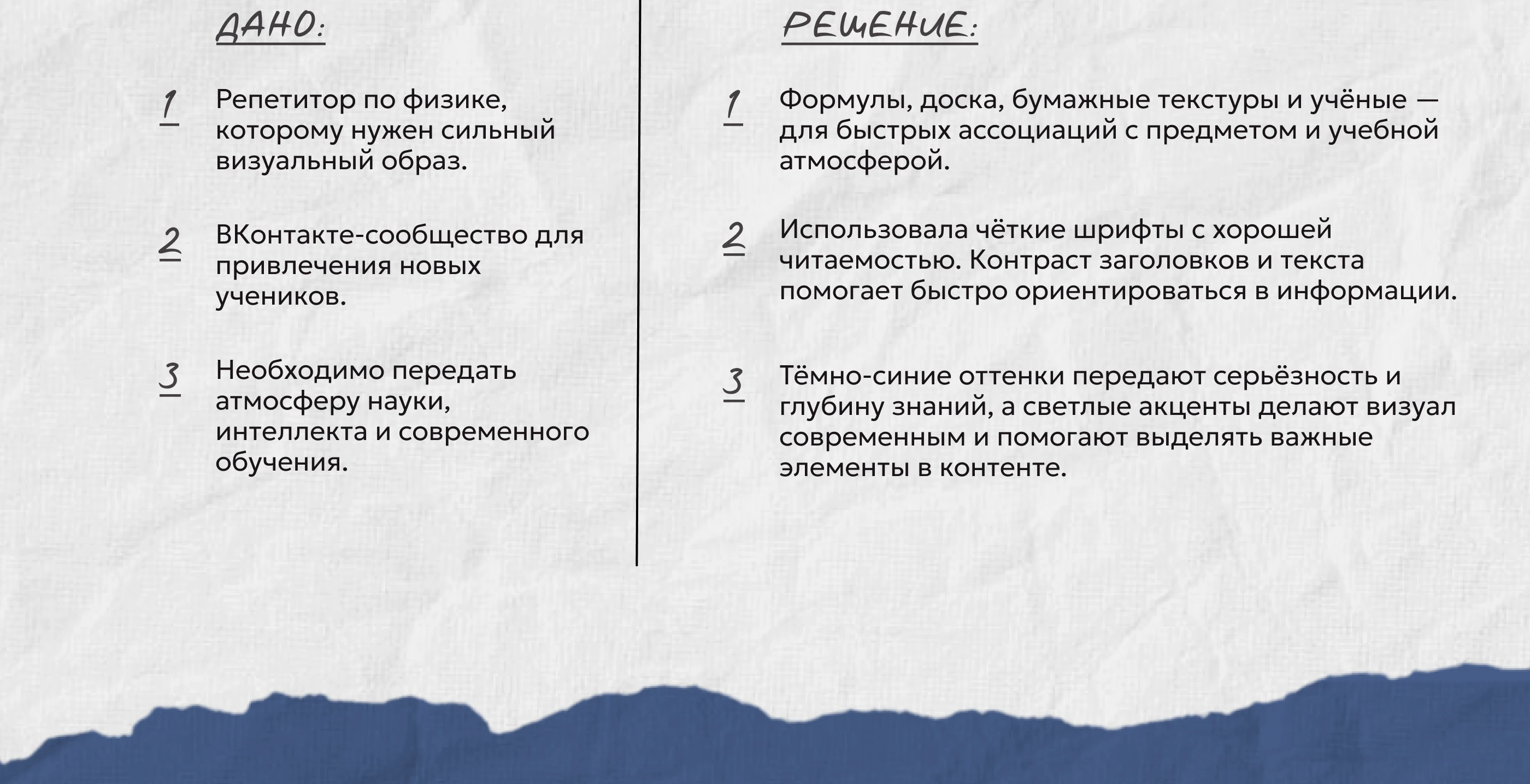Дизайн сообщества ВКонтакте для репетитора по физике — Изображение №2 — Интерфейсы, Брендинг на Dprofile