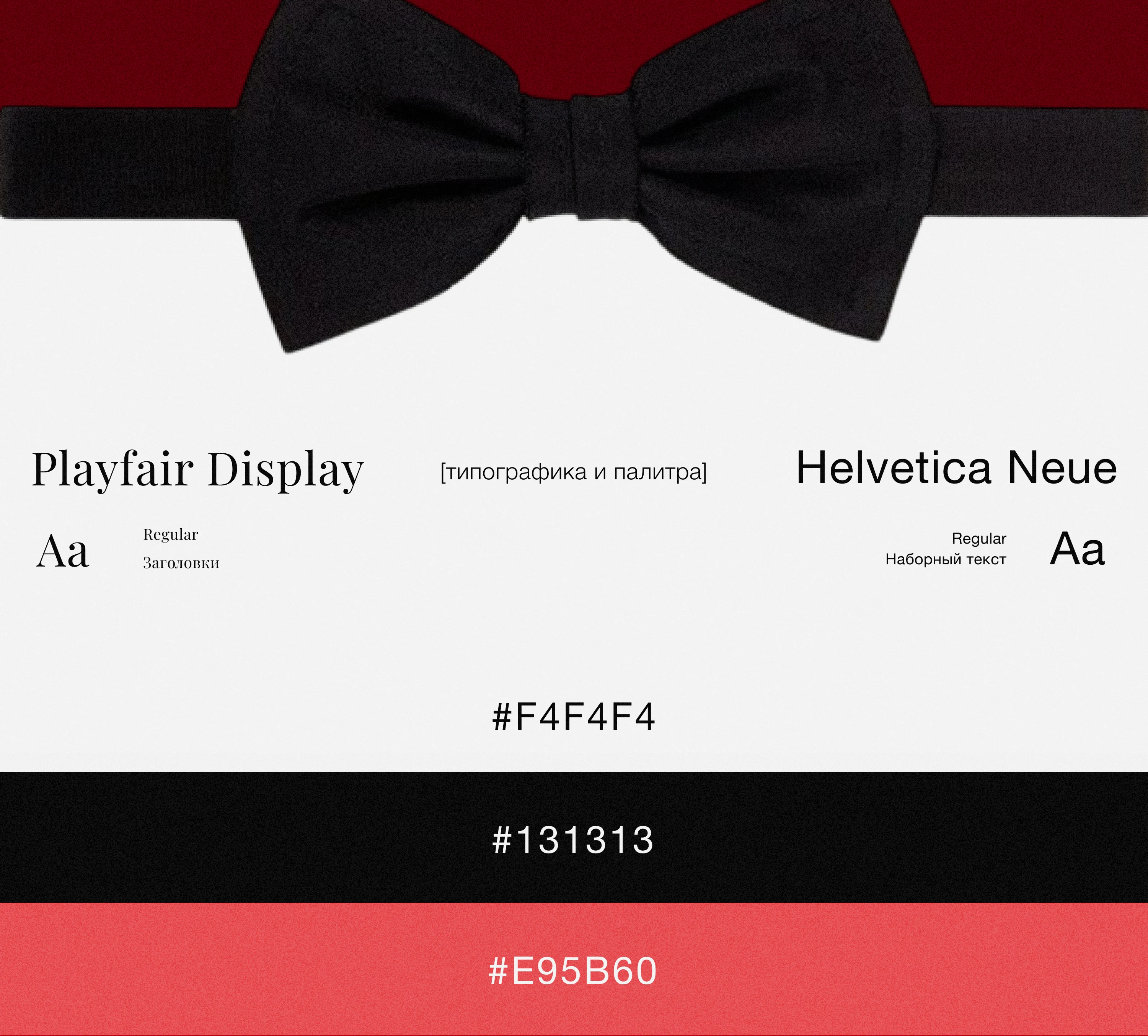 Свадебный таплинк. Электронное приглашение на свадьбу — Изображение №3 — Интерфейсы, Брендинг на Dprofile