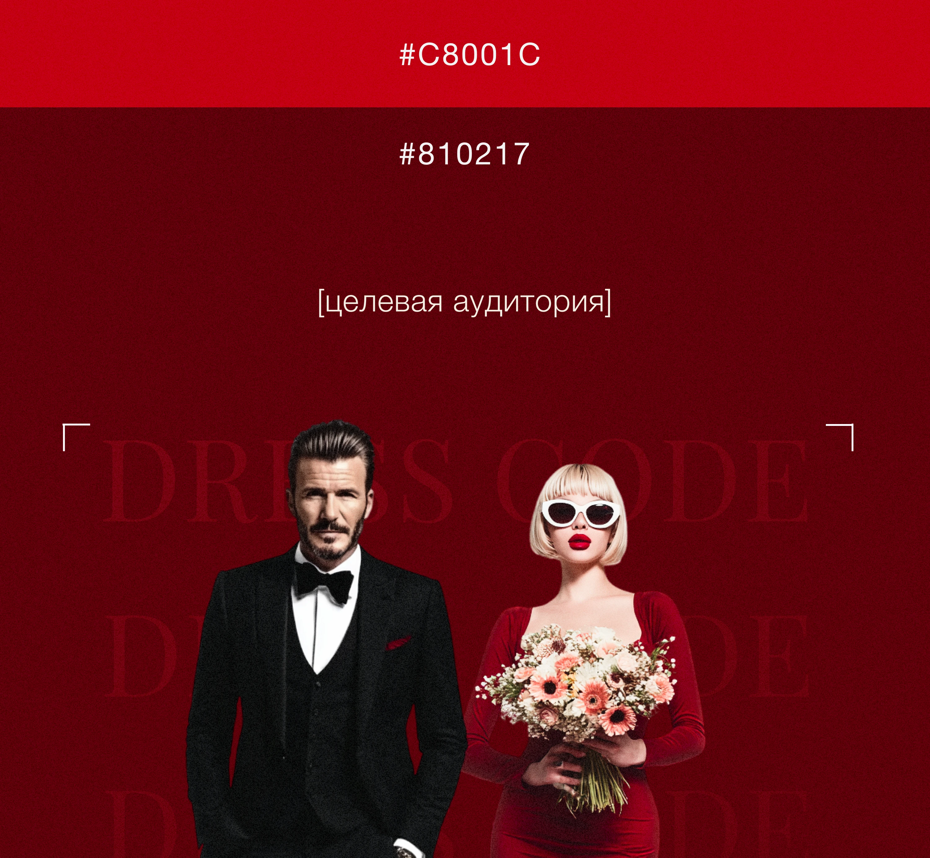 Свадебный таплинк. Электронное приглашение на свадьбу — Изображение №4 — Интерфейсы, Брендинг на Dprofile