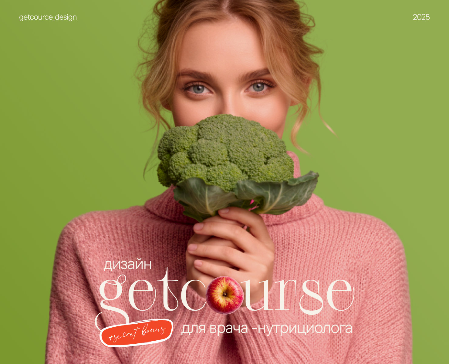 Дизайн GetCourse (Геткурс) для врача-нутрициолога — Интерфейсы, Брендинг на Dprofile
