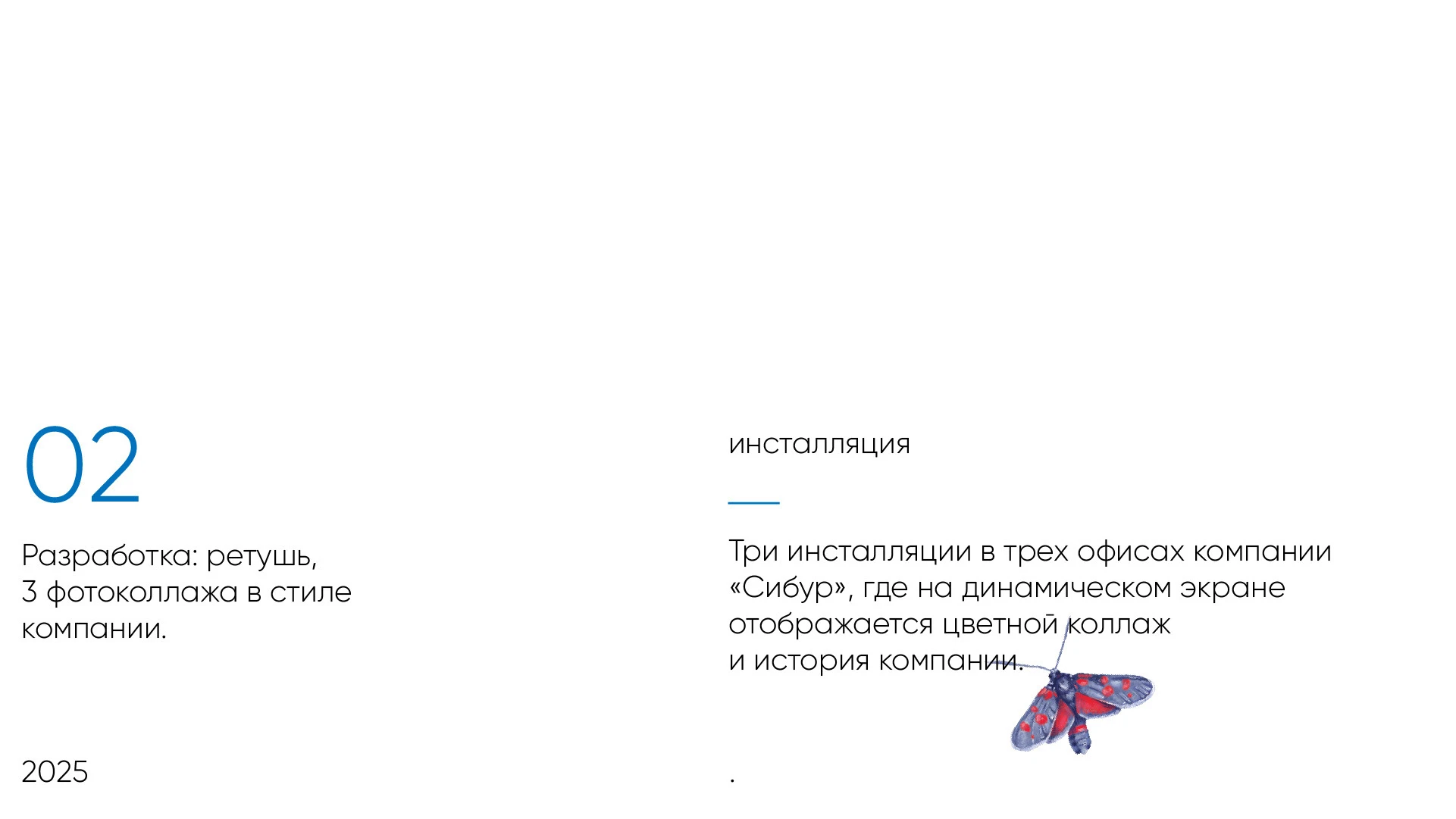 Дизайн портфолио (выставки, инсталляции и музеи) — Изображение №9 — Брендинг, Графика на Dprofile