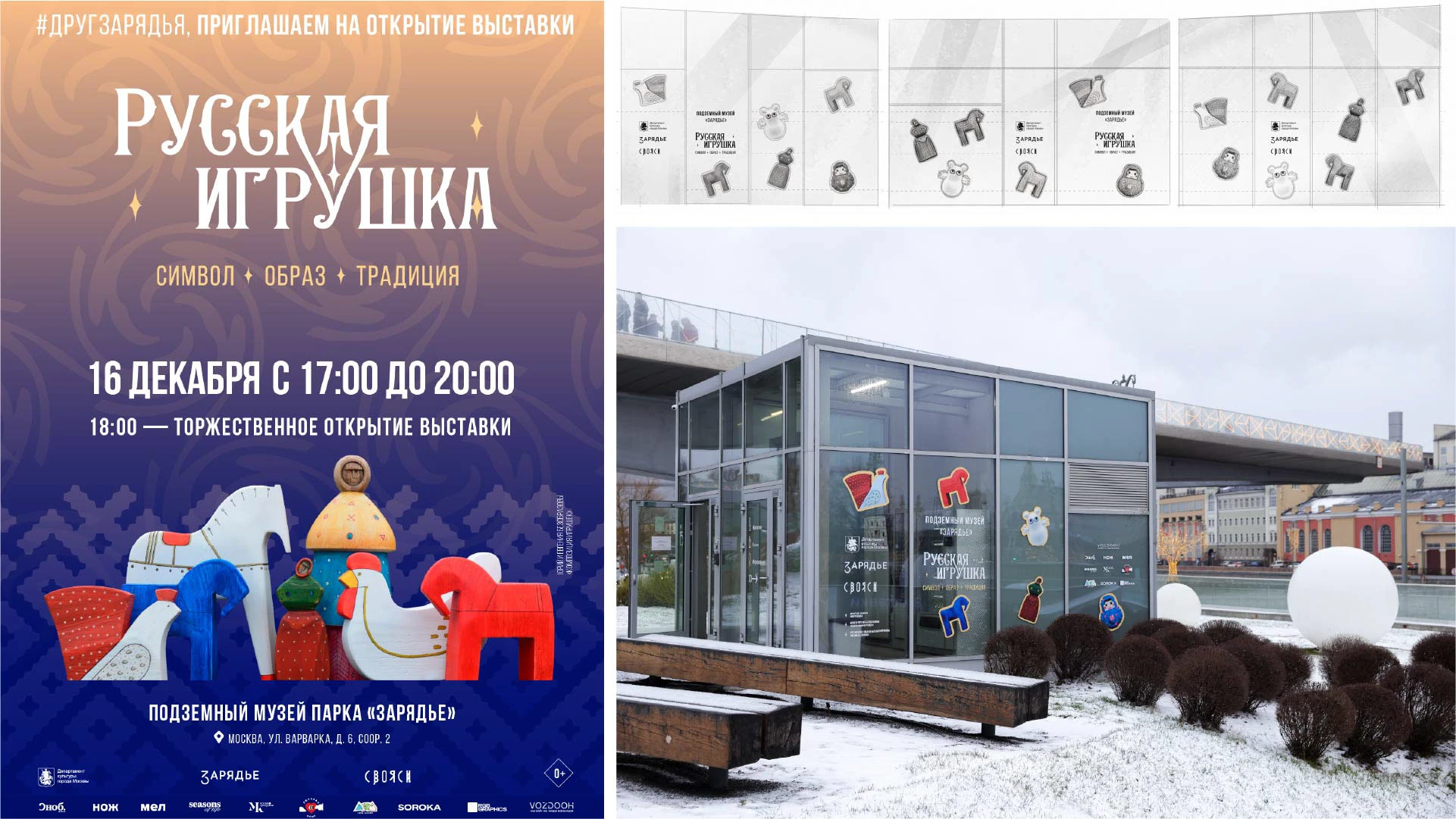 Дизайн портфолио (выставки, инсталляции и музеи) — Изображение №24 — Брендинг, Графика на Dprofile