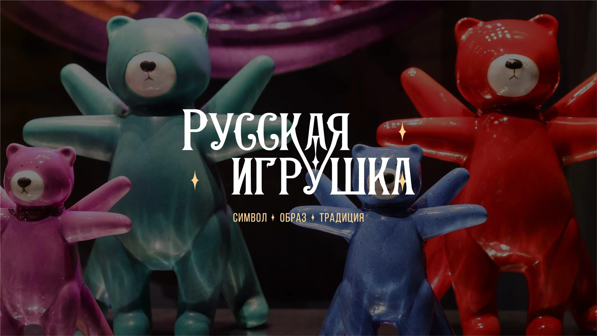 Дизайн портфолио (выставки, инсталляции и музеи) — Изображение №22 — Брендинг, Графика на Dprofile
