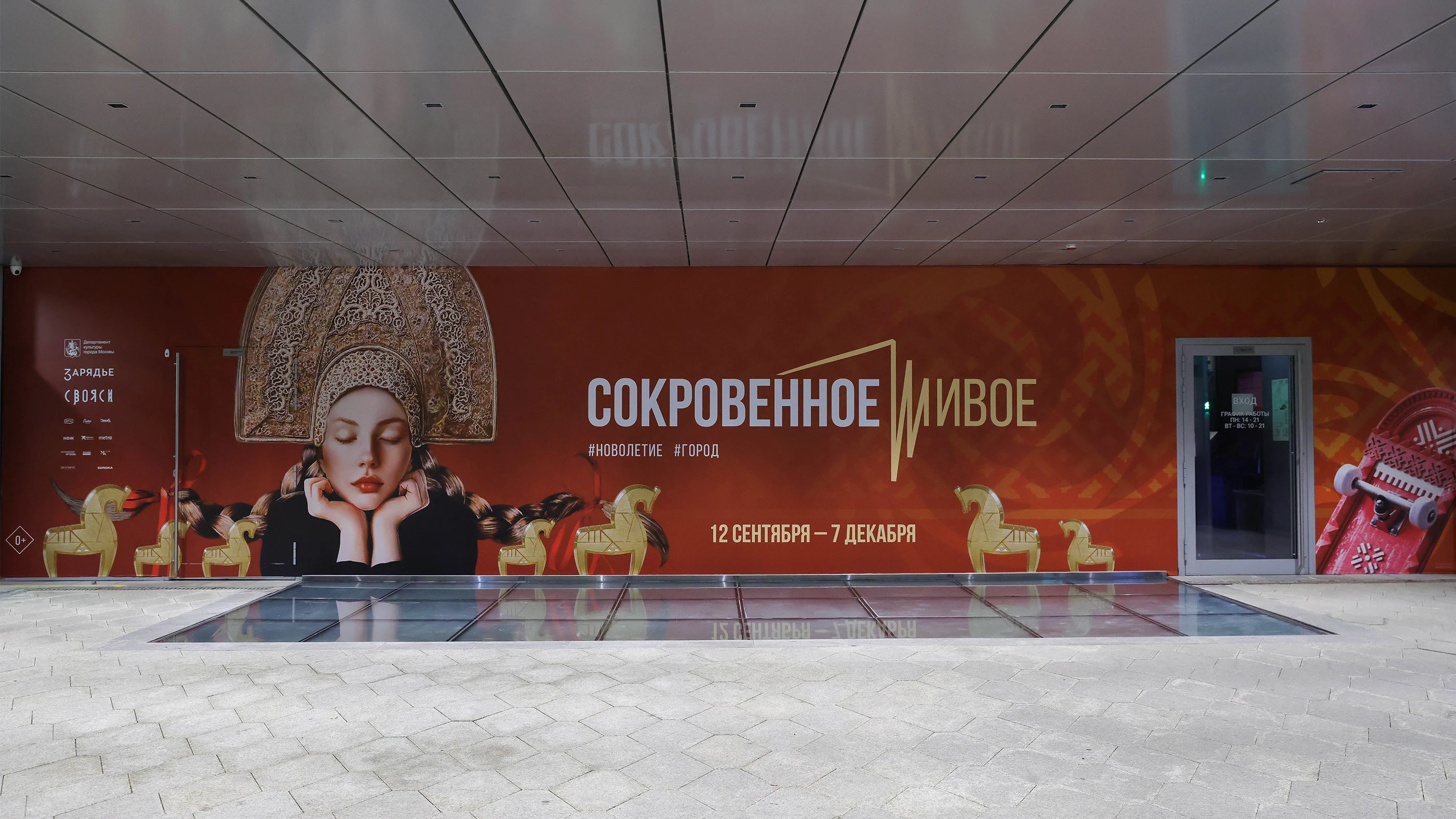 Выставка «Сокровенное-Живое». Москва. — Изображение №5 — Брендинг, Графика на Dprofile