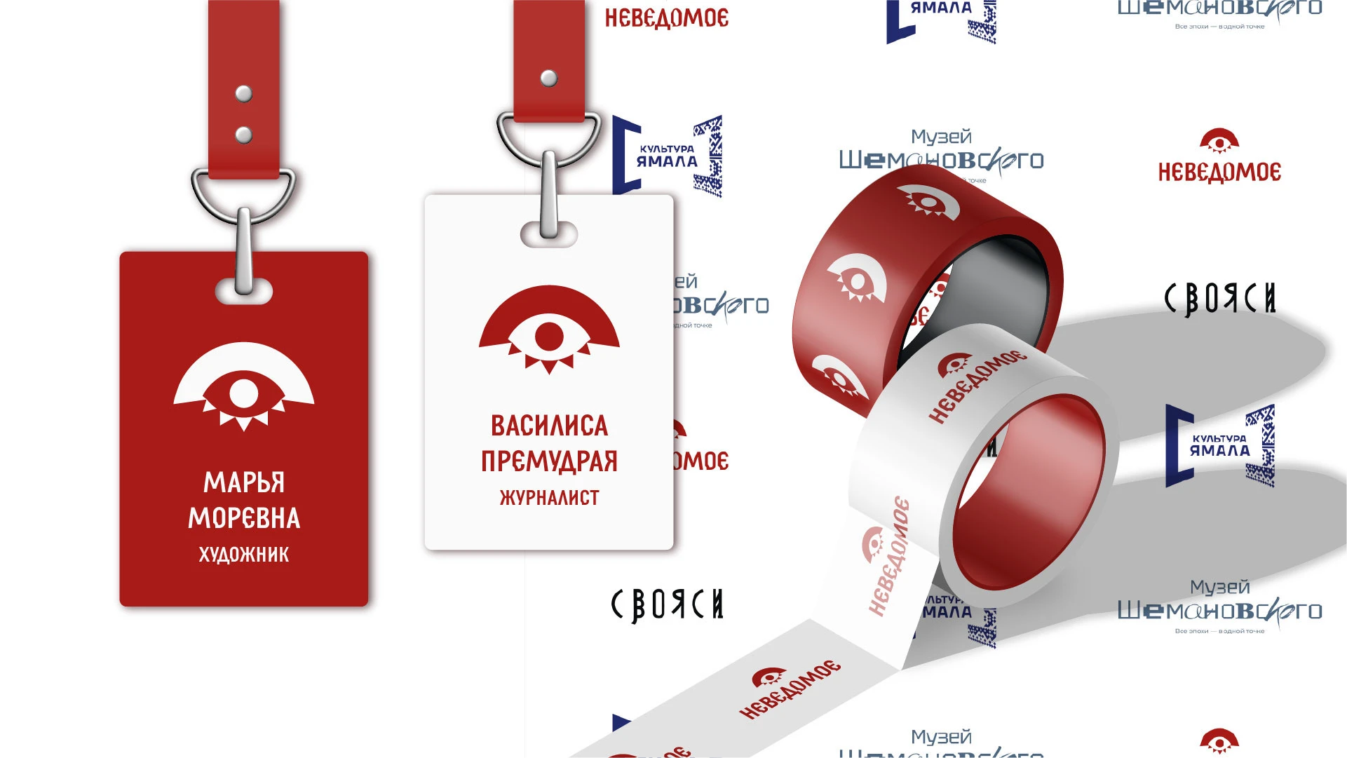 Выставка «Неведомое». г. Салехард. — Изображение №7 — Брендинг, Графика на Dprofile