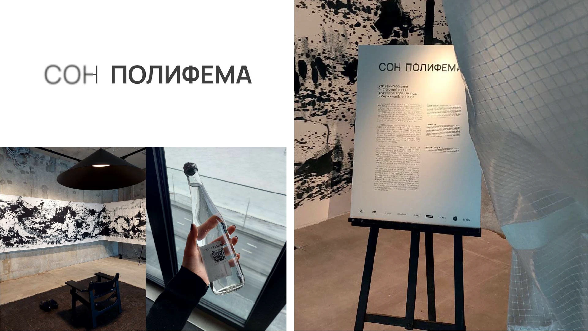 Дизайн портфолио (выставки, инсталляции и музеи) — Изображение №18 — Брендинг, Графика на Dprofile