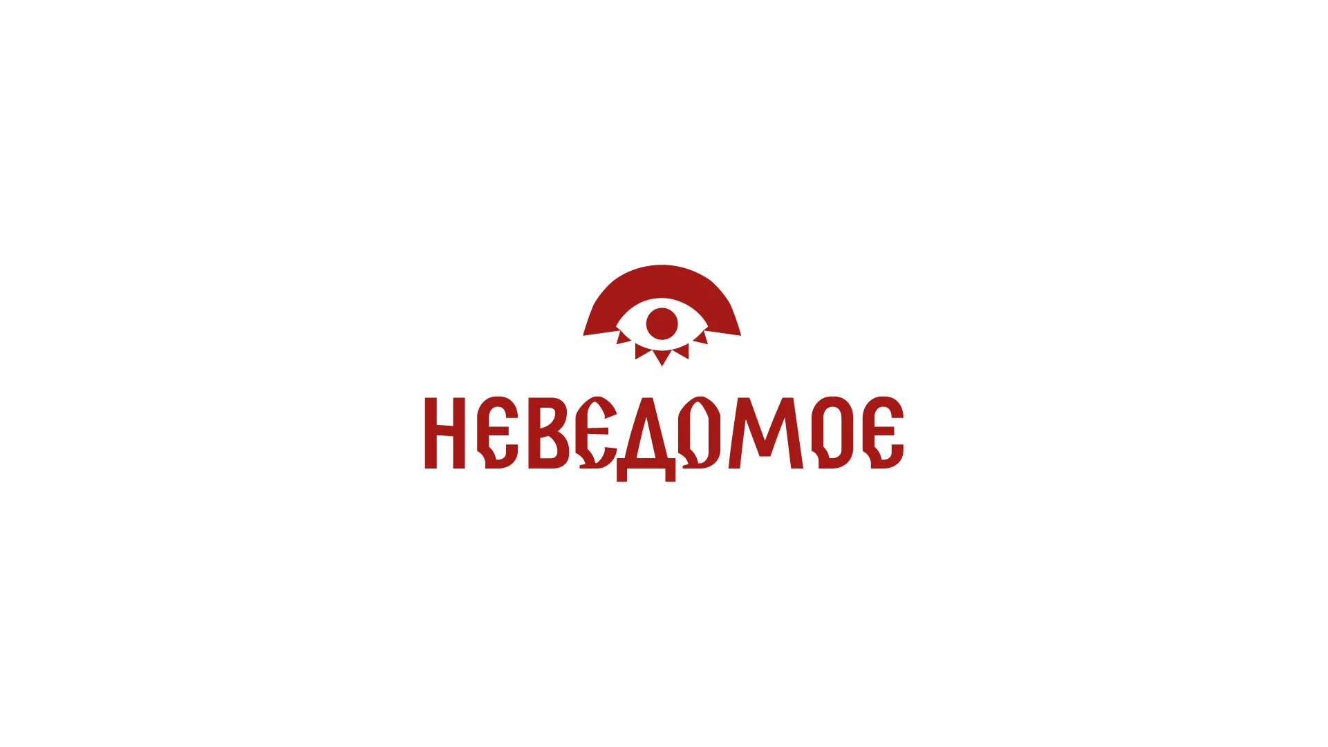 Выставка «Неведомое». г. Салехард. — Изображение №3 — Брендинг, Графика на Dprofile