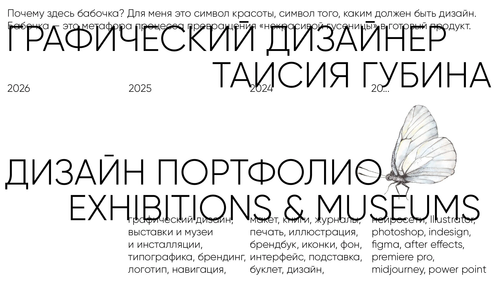 Дизайн портфолио (выставки, инсталляции и музеи) — Изображение №1 — Брендинг, Графика на Dprofile
