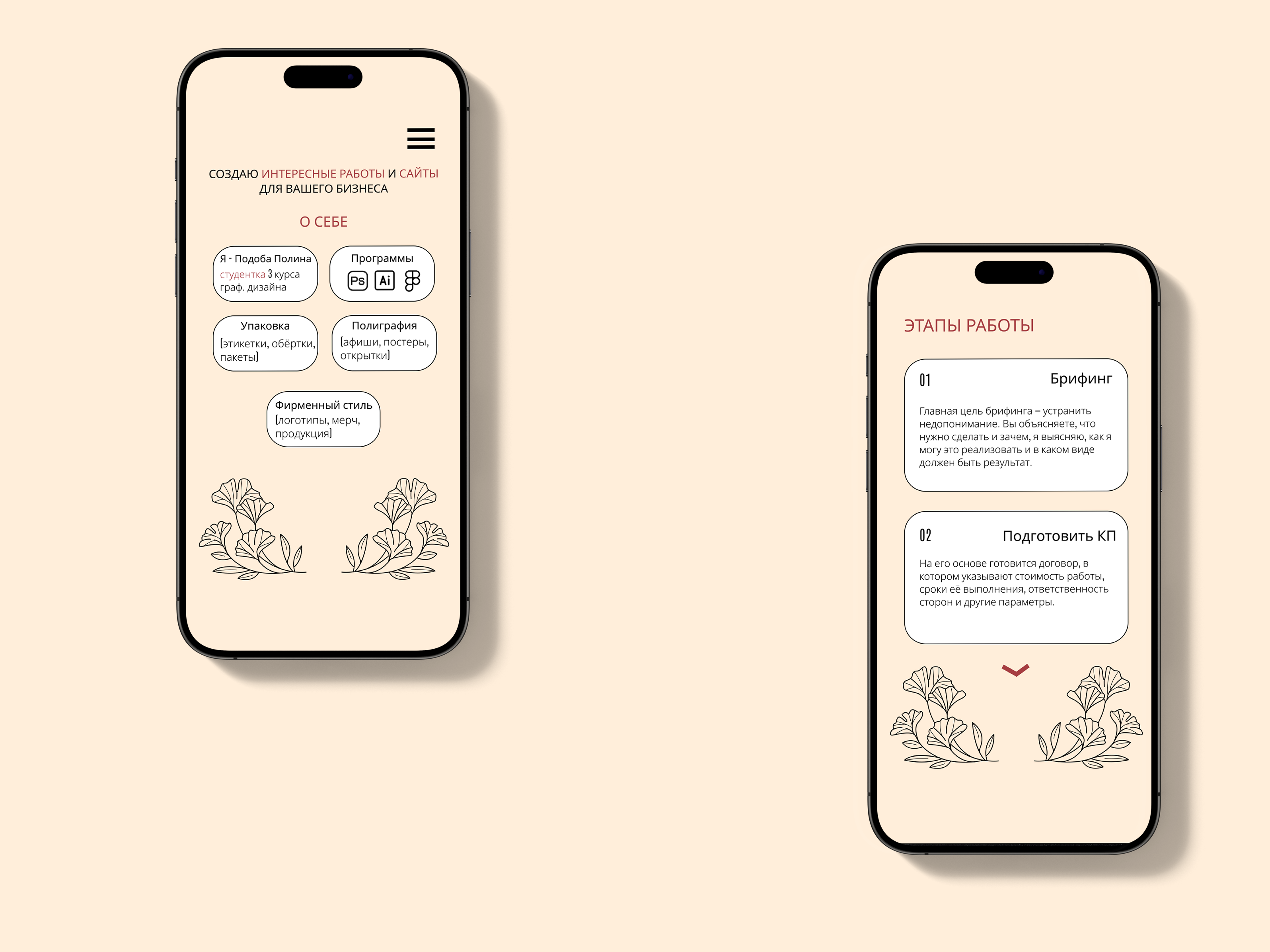 Сайт Визитка — Изображение №10 — Брендинг на Dprofile