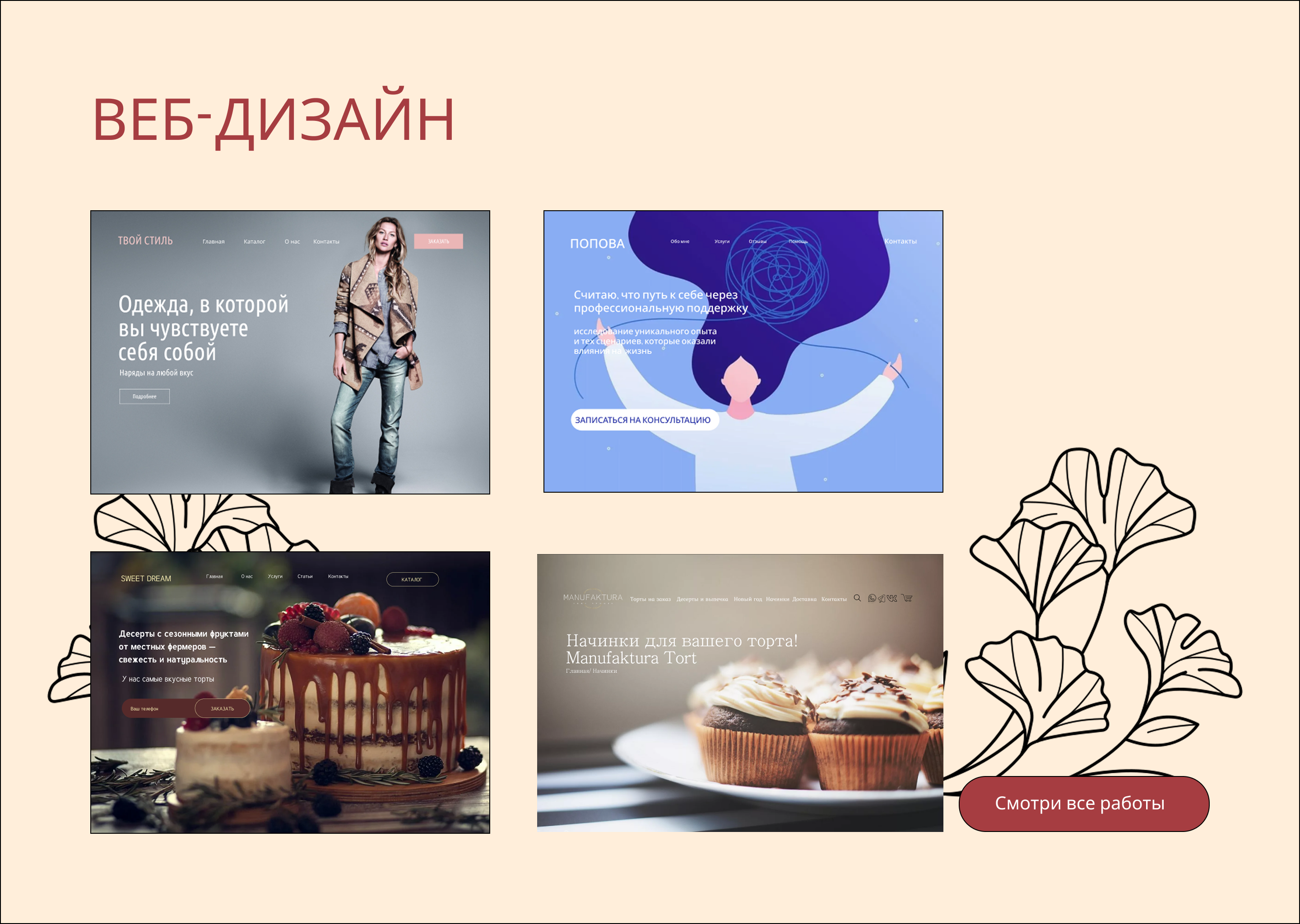 Сайт Визитка — Изображение №7 — Брендинг на Dprofile