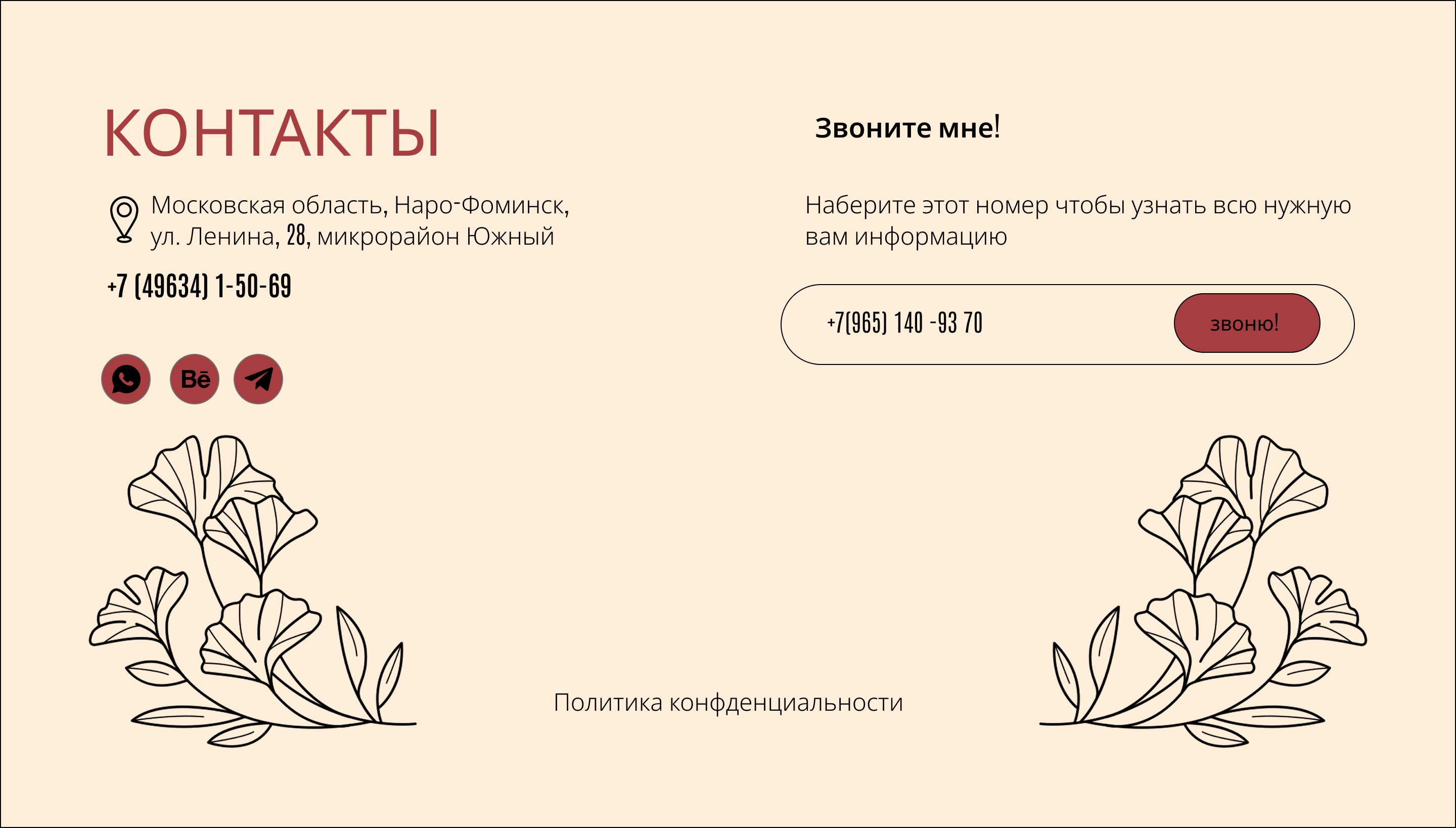 Сайт Визитка — Изображение №9 — Брендинг на Dprofile