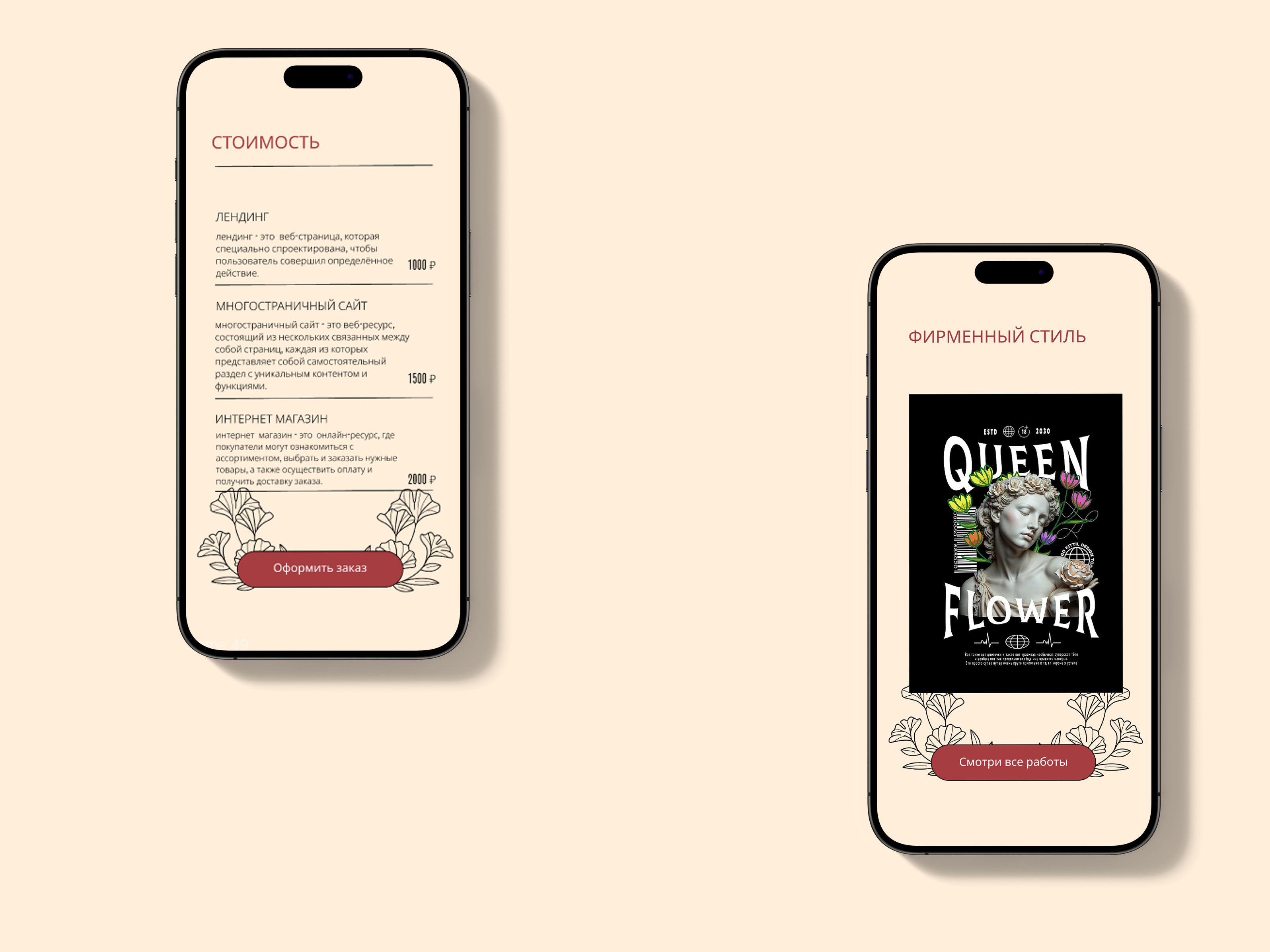 Сайт Визитка — Изображение №11 — Брендинг на Dprofile