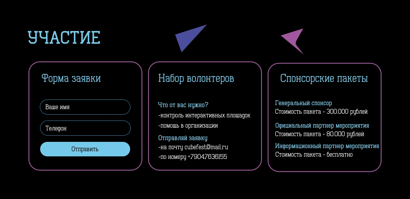 Создание фирменного стиля и сайта для фестиваля по спидкубингу — Изображение №6 — Брендинг на Dprofile