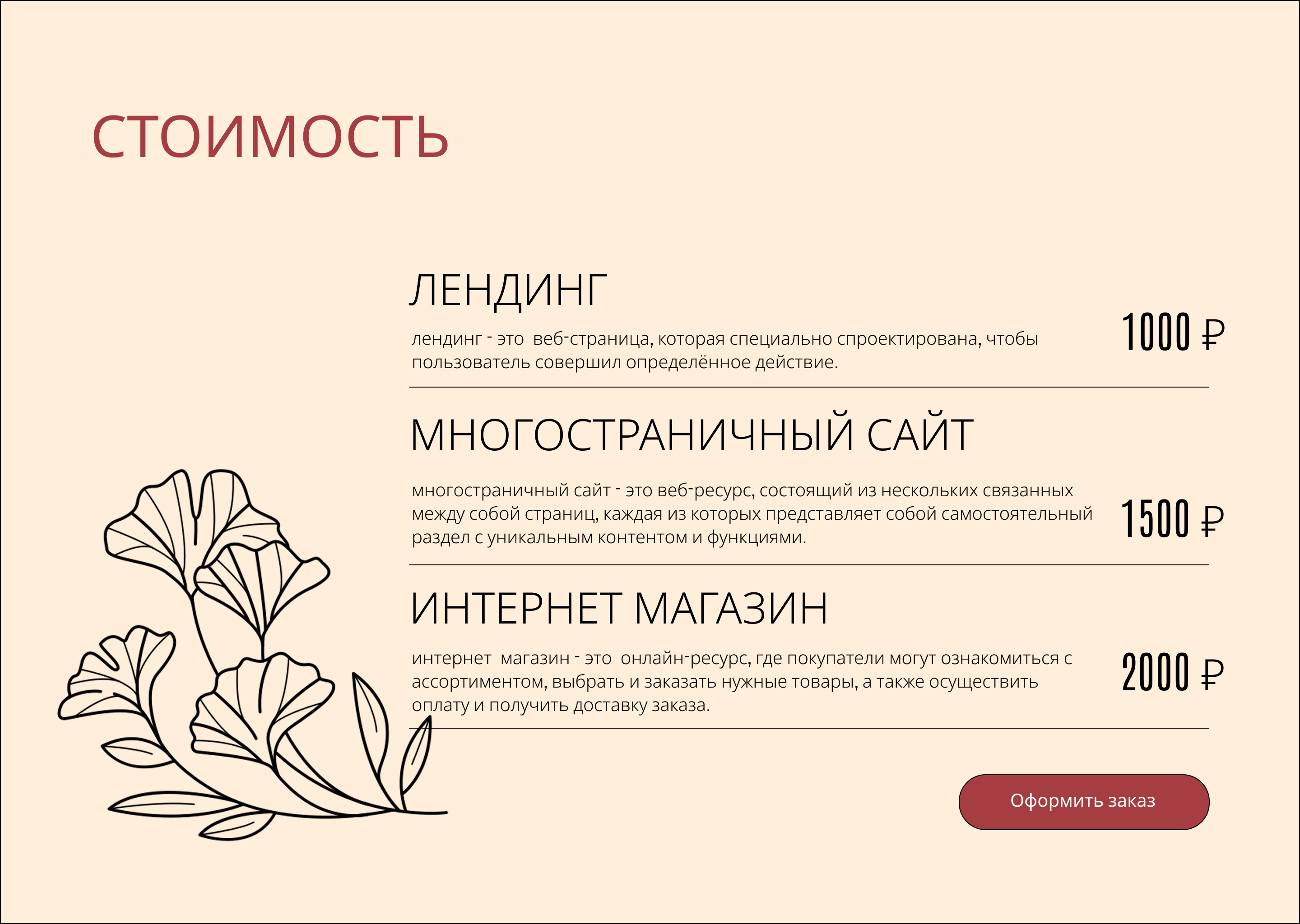 Сайт Визитка — Изображение №5 — Брендинг на Dprofile