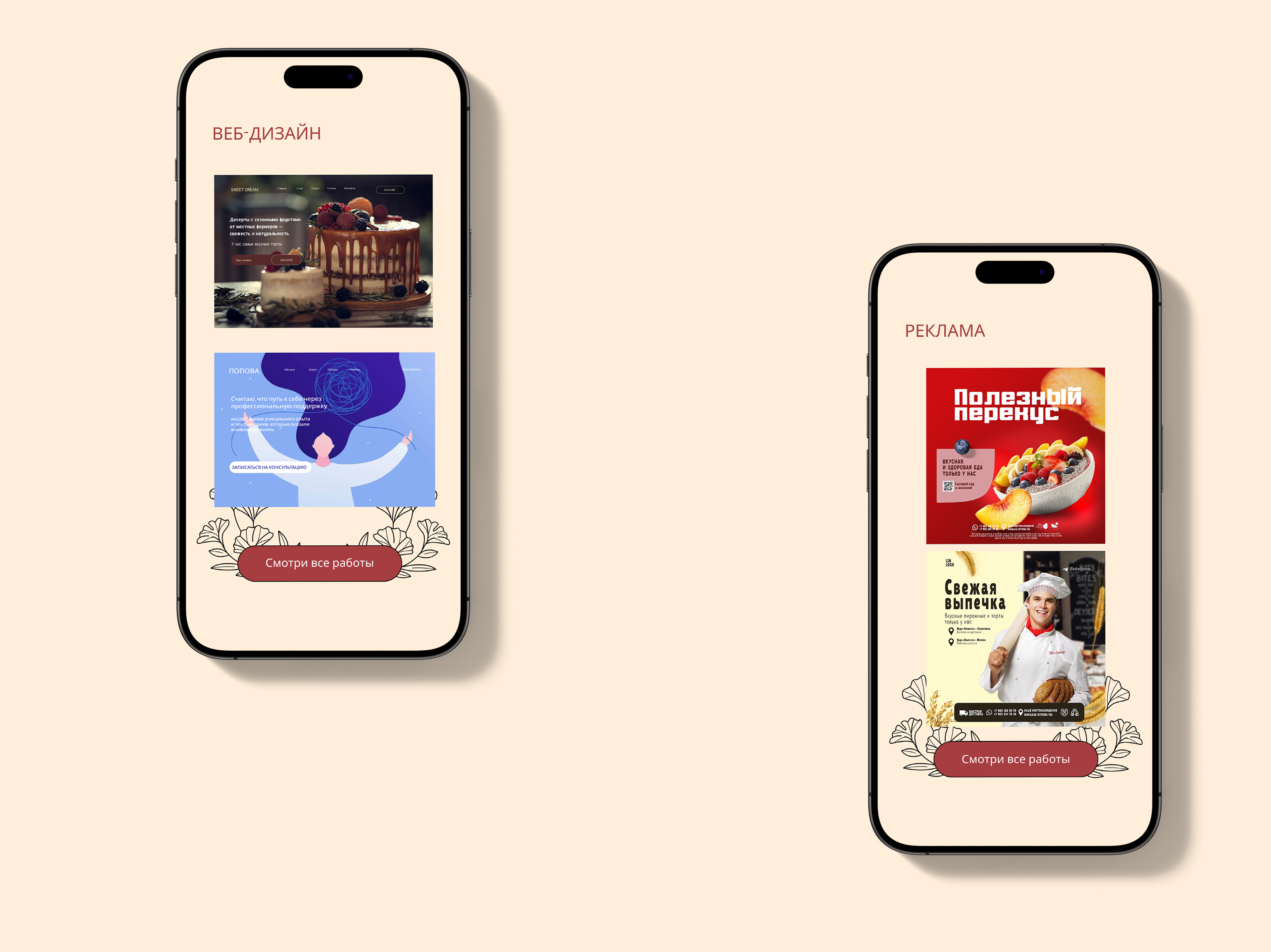 Сайт Визитка — Изображение №12 — Брендинг на Dprofile