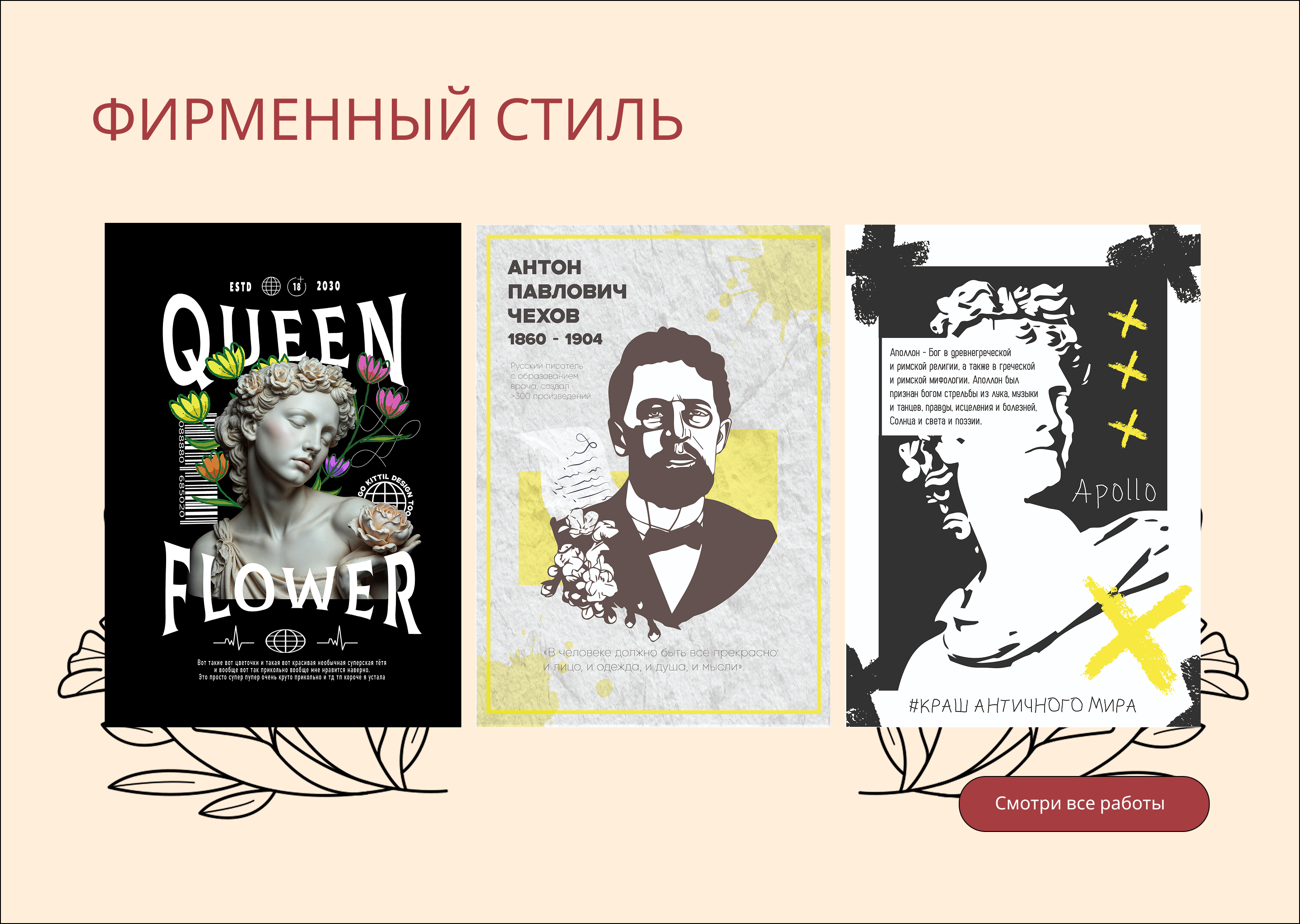 Сайт Визитка — Изображение №6 — Брендинг на Dprofile