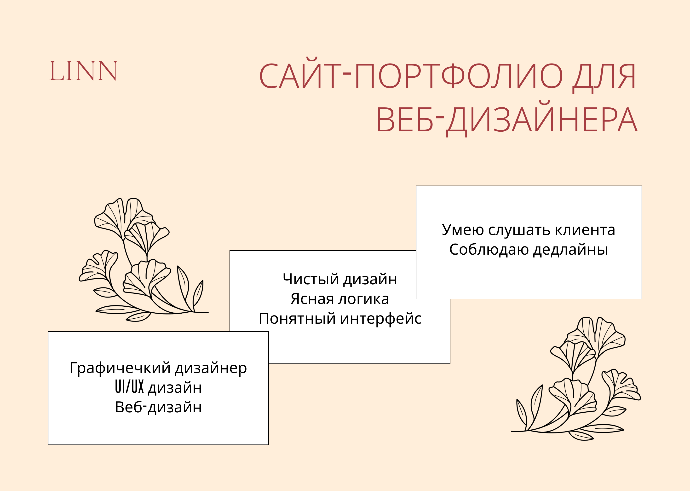 Сайт Визитка — Изображение №1 — Брендинг на Dprofile