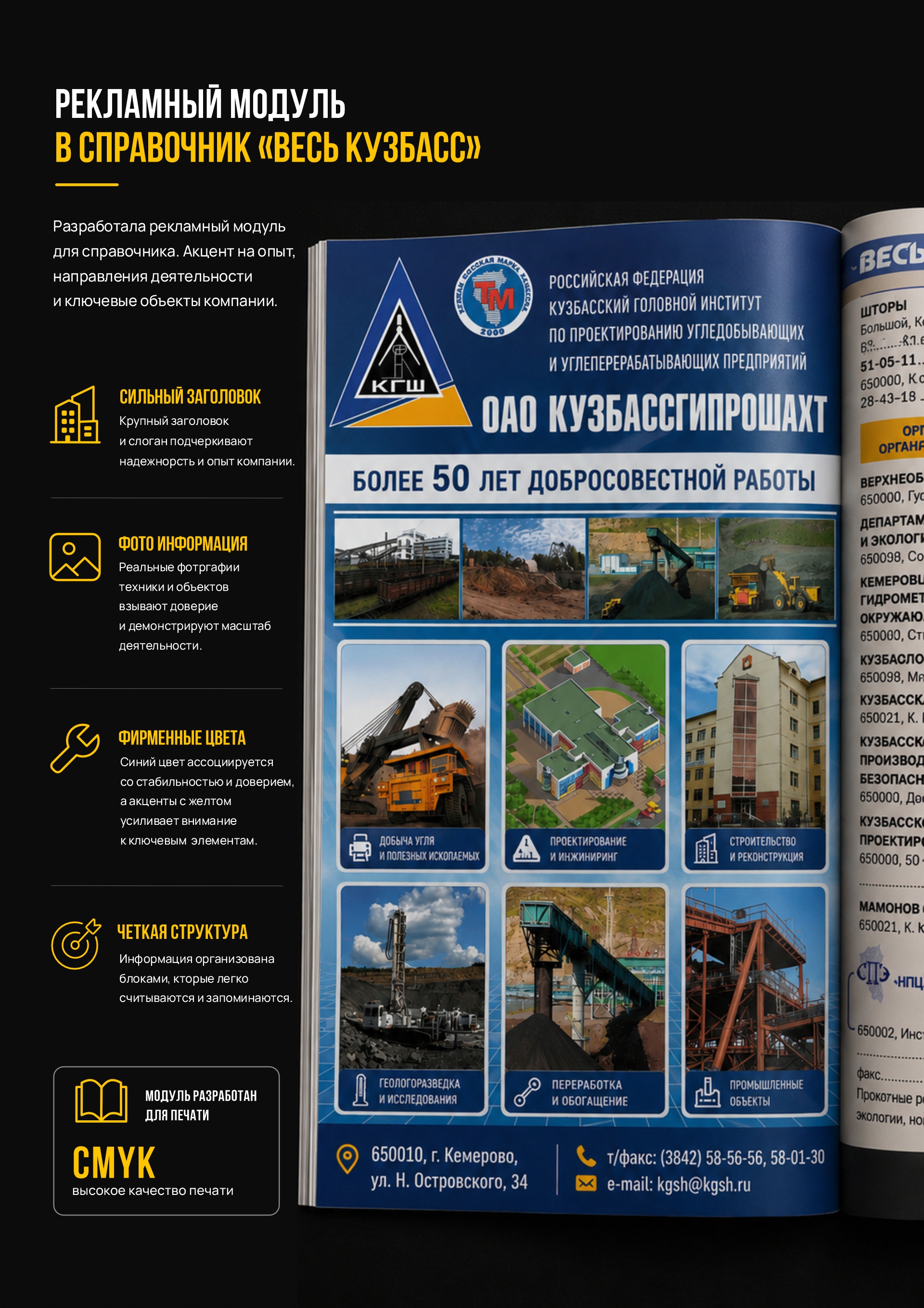 Верстка печатных изданий — Изображение №4 — Графика на Dprofile