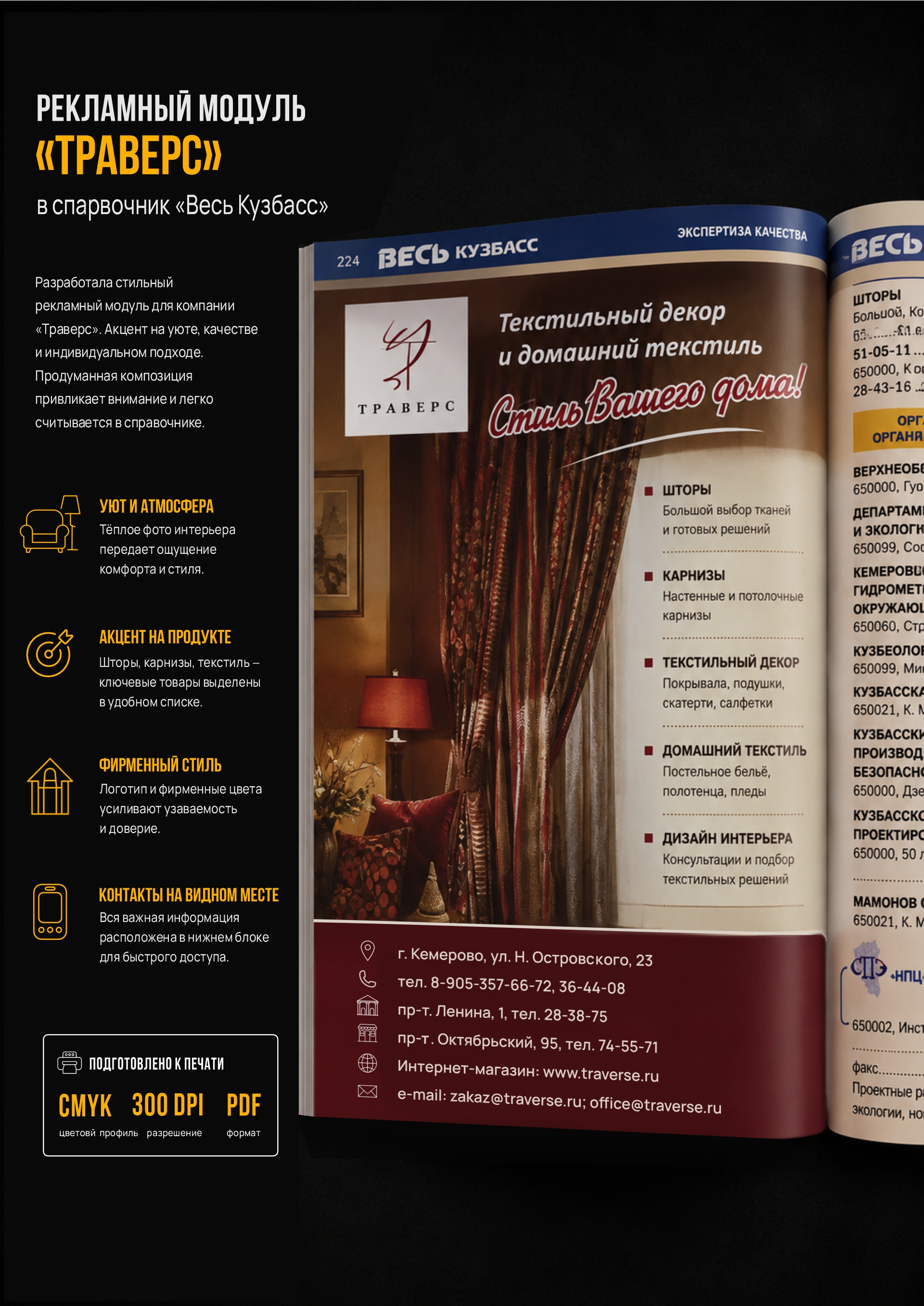 Верстка печатных изданий — Изображение №2 — Графика на Dprofile