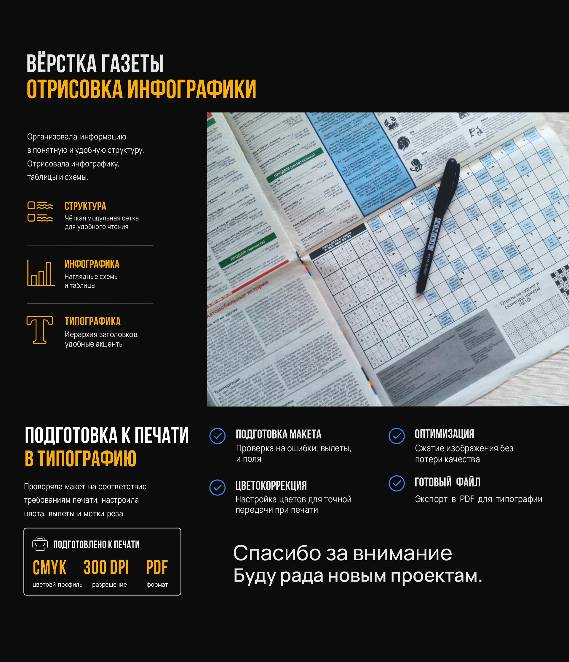 Верстка печатных изданий — Изображение №5 — Графика на Dprofile