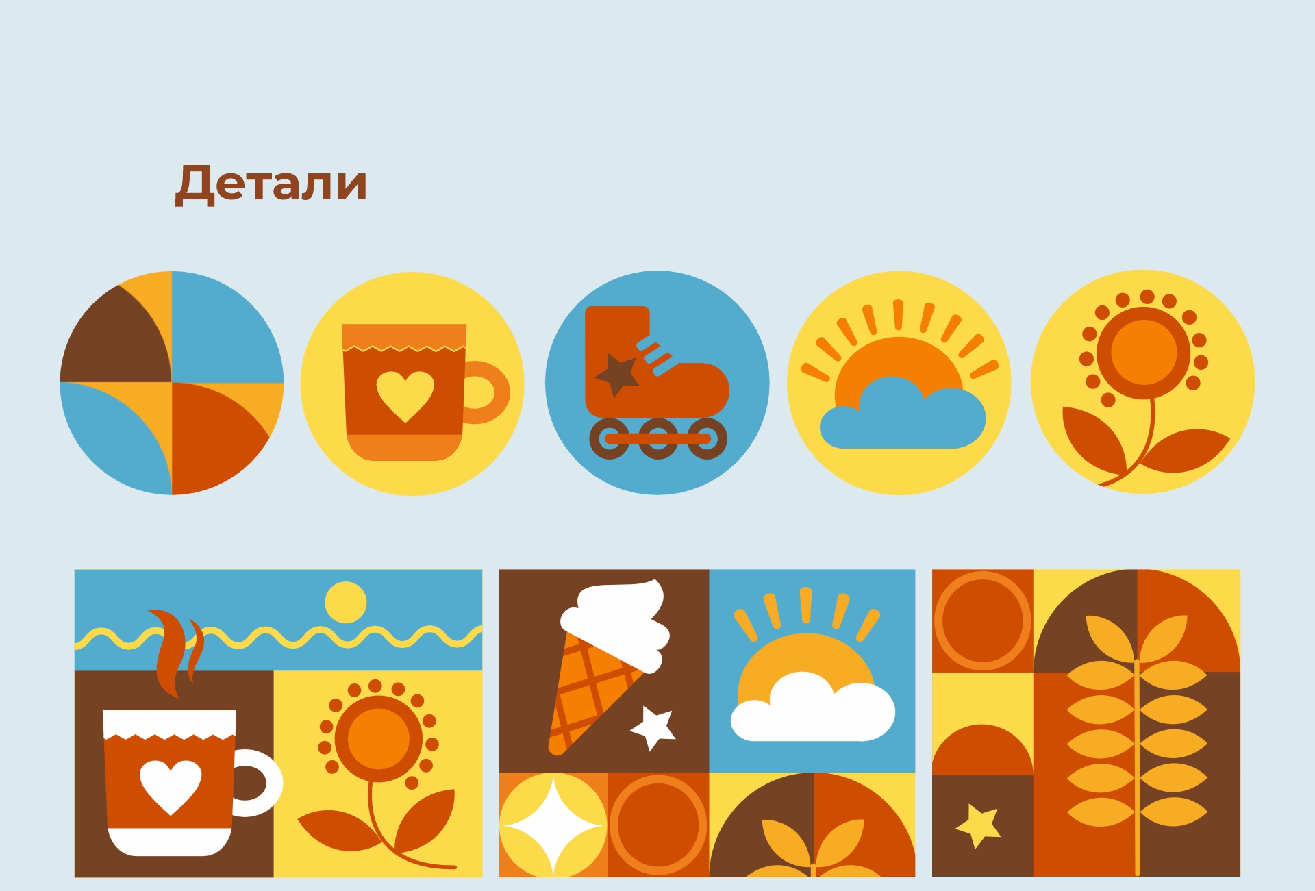 Летний дизайн стакана для кофе — Изображение №4 — Брендинг, Графика на Dprofile