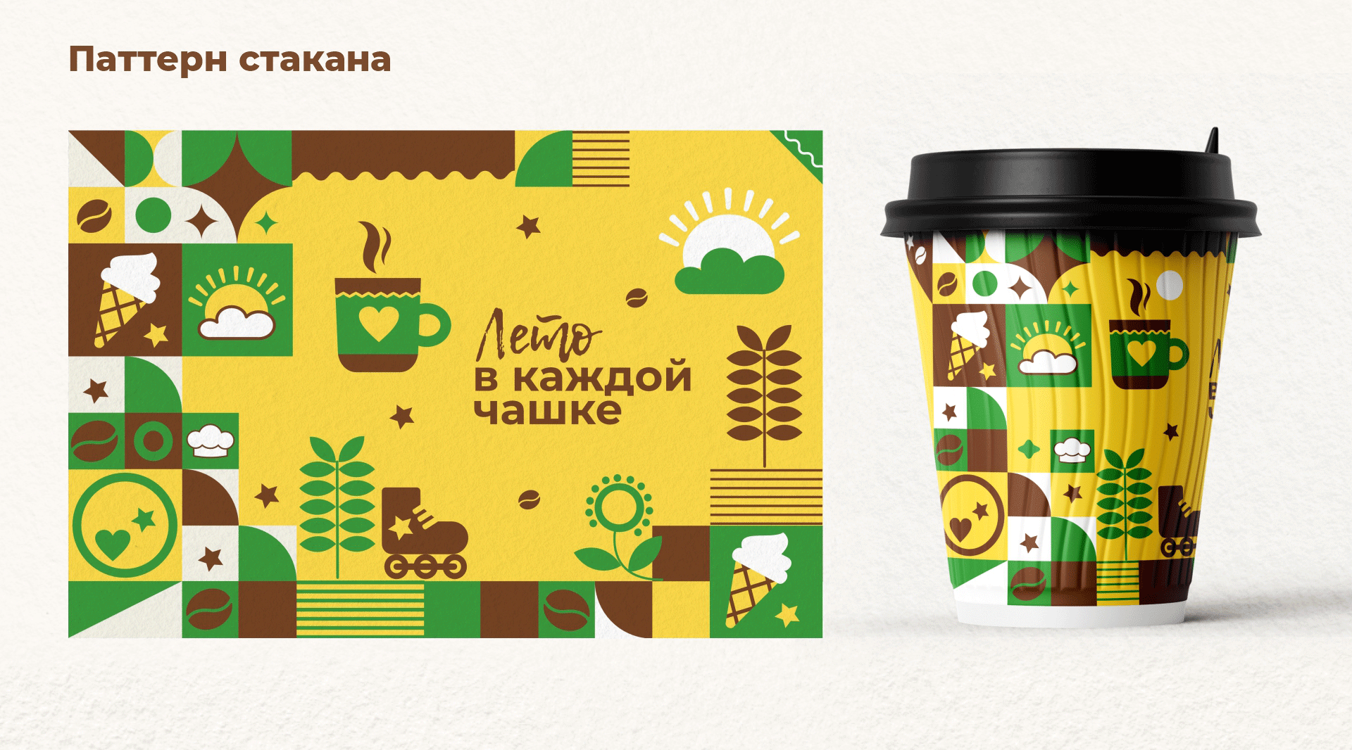 Упаковка и айдентика для фастфуда — Изображение №4 — Брендинг, Графика на Dprofile