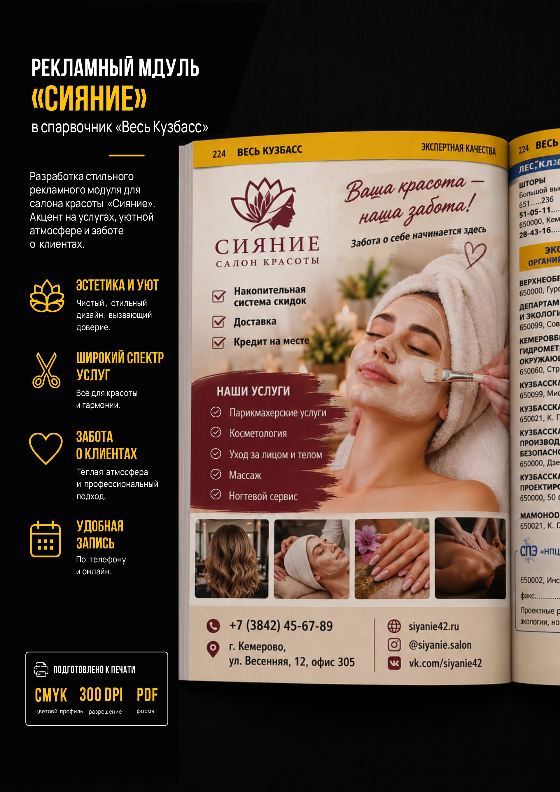 Верстка печатных изданий — Изображение №3 — Графика на Dprofile