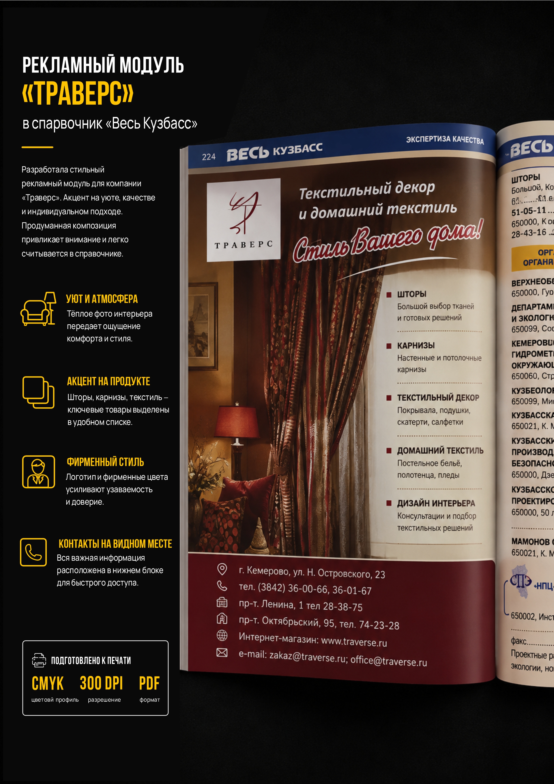 Верстка печатных изданий — Изображение №2 — Графика на Dprofile