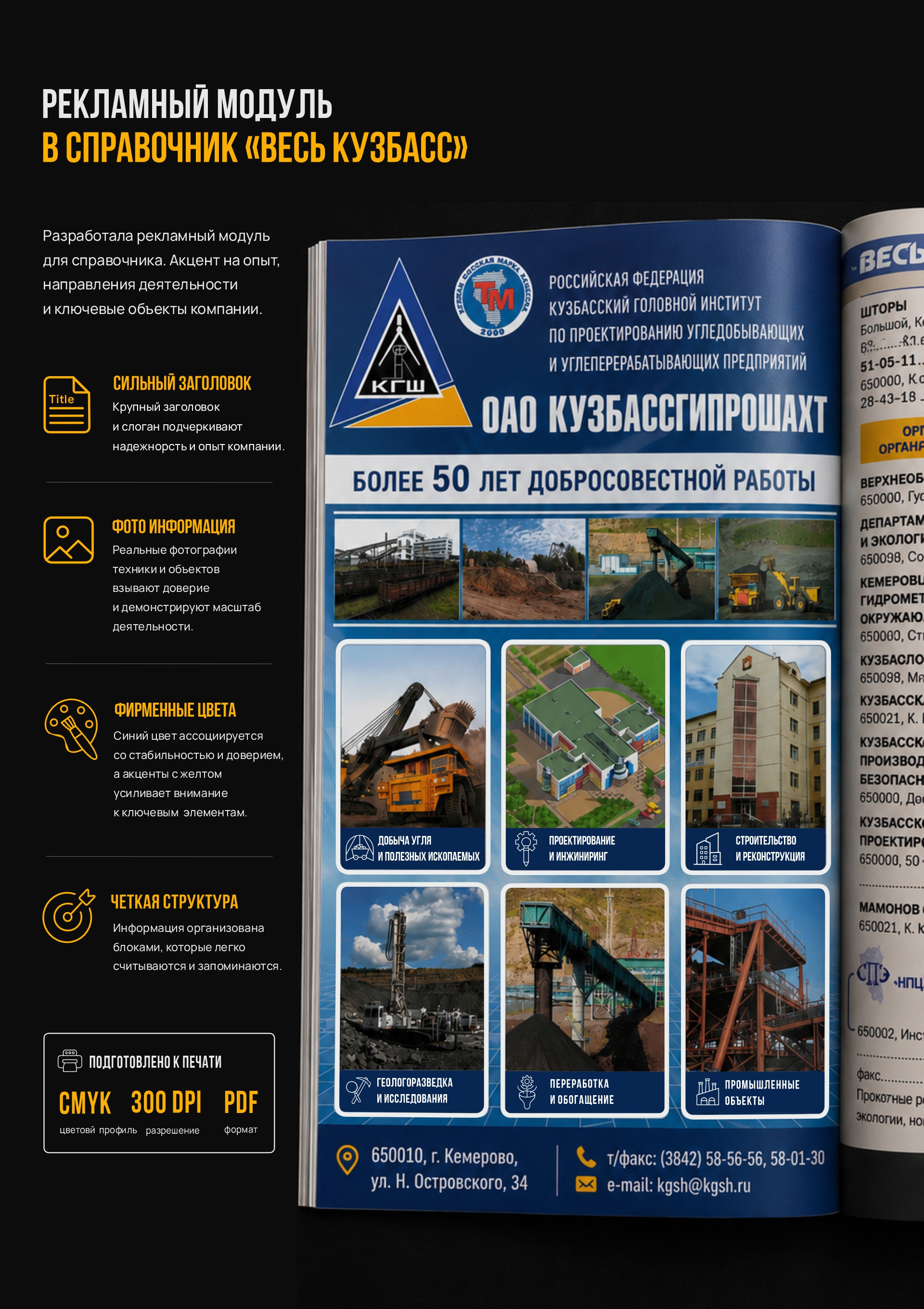 Верстка печатных изданий — Изображение №4 — Графика на Dprofile