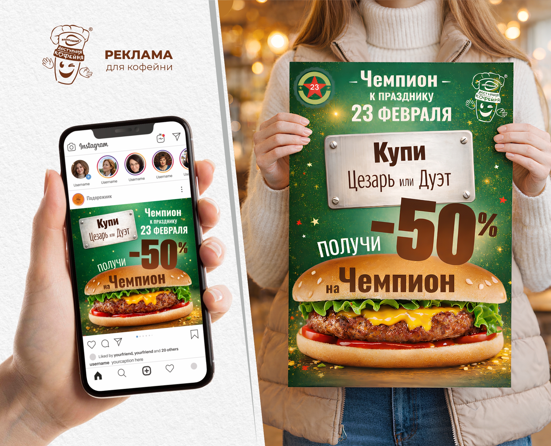 Реклама для кофейни — Изображение №2 — Графика на Dprofile