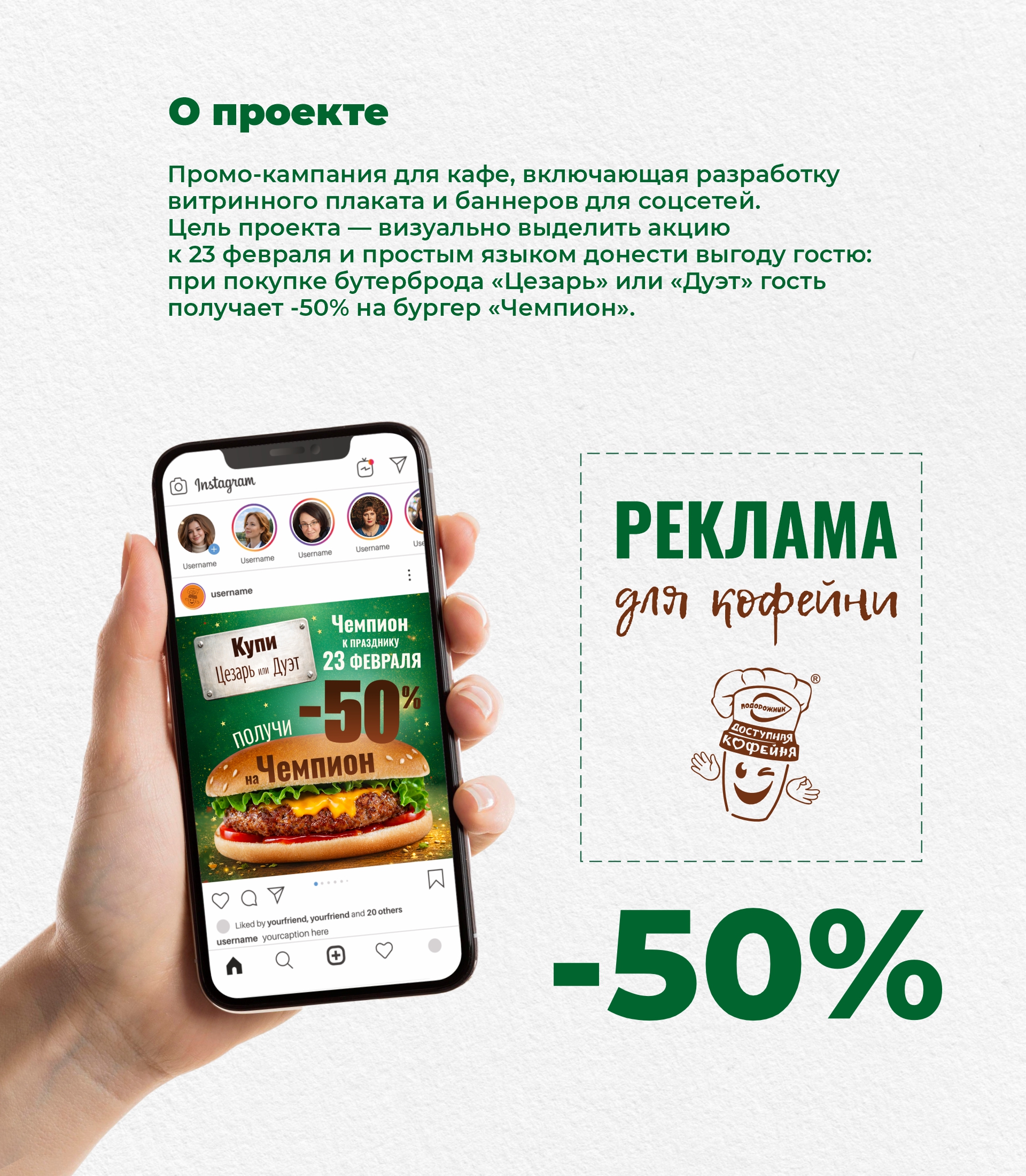 Реклама для кофейни — Изображение №1 — Графика на Dprofile